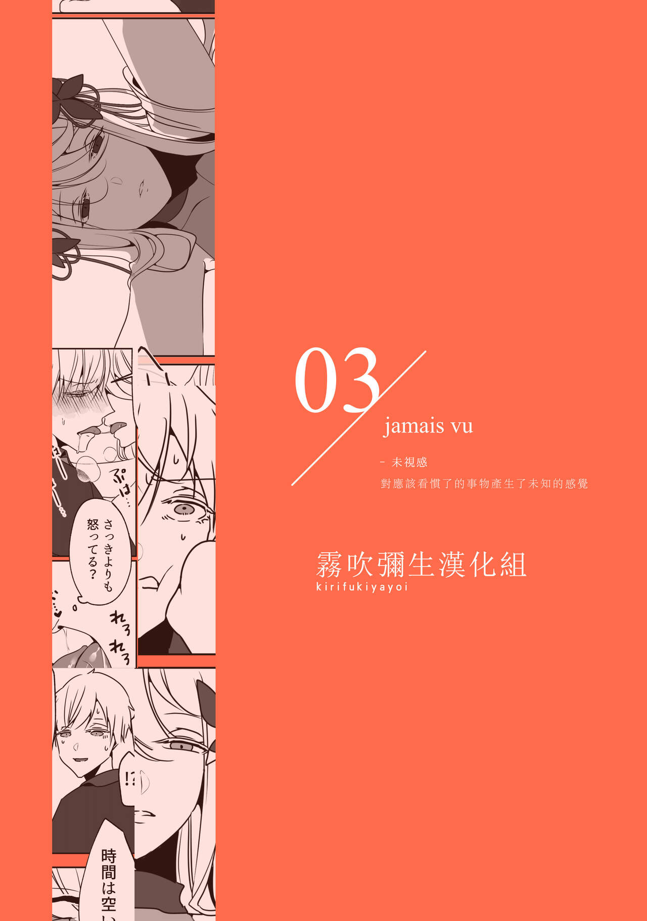 [一宙二星 (煮干豆腐)] 姉×弟 今日も純情な弟は支配的な姉に為す術もなく犯される Re: [中国翻訳]