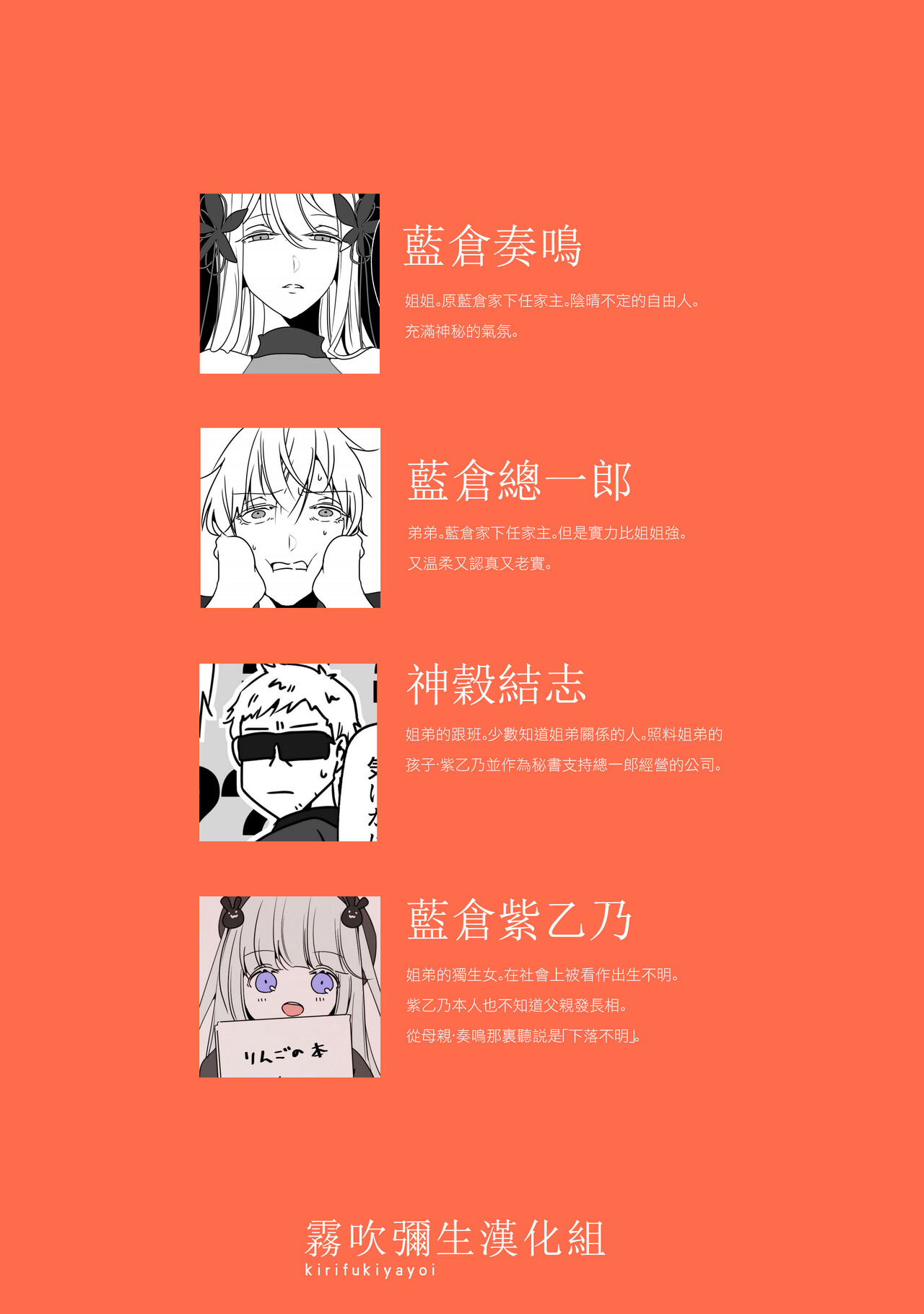 [一宙二星 (煮干豆腐)] 姉×弟 今日も純情な弟は支配的な姉に為す術もなく犯される Re: [中国翻訳]