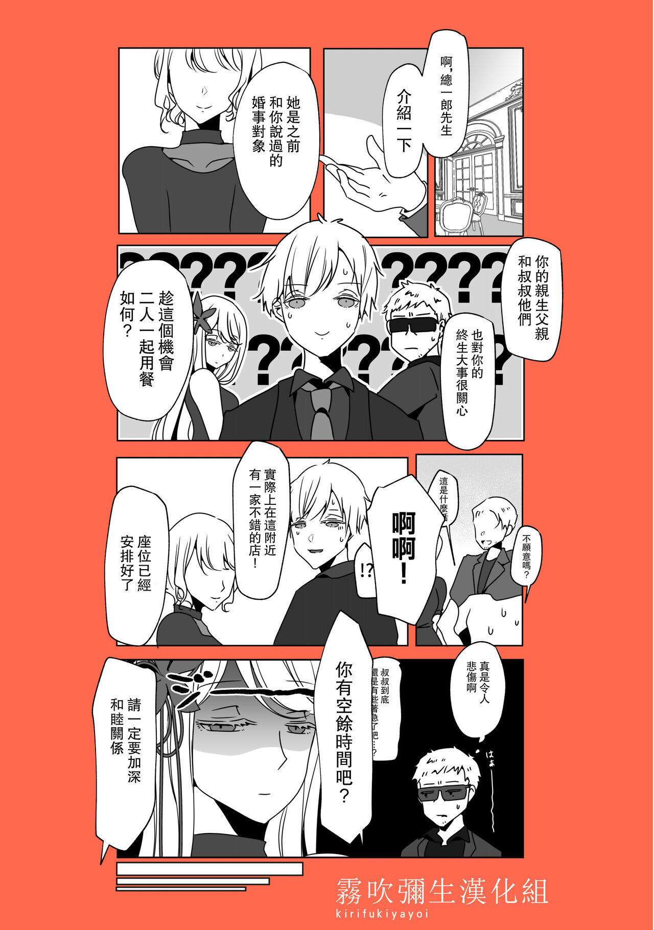 [一宙二星 (煮干豆腐)] 姉×弟 今日も純情な弟は支配的な姉に為す術もなく犯される Re: [中国翻訳]