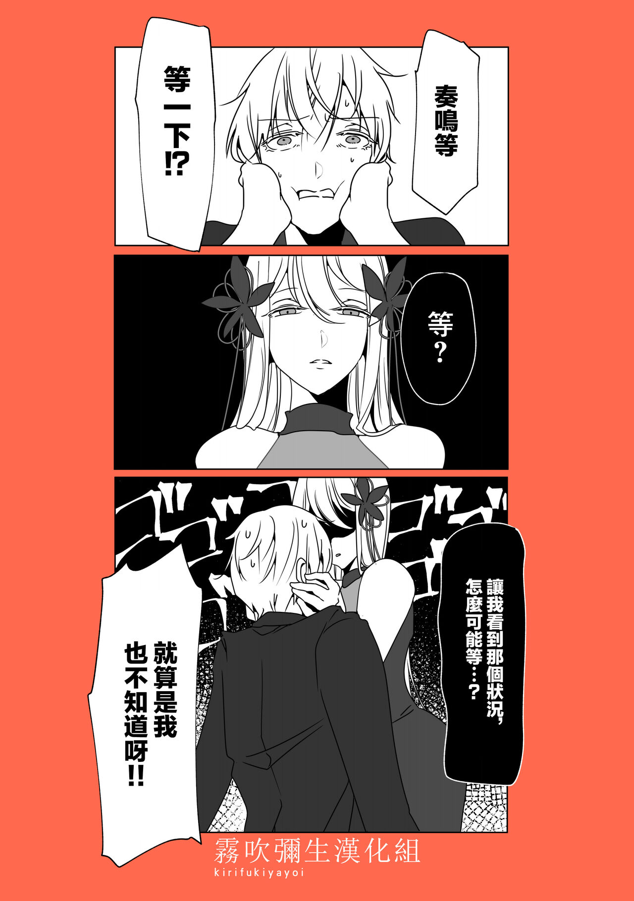 [一宙二星 (煮干豆腐)] 姉×弟 今日も純情な弟は支配的な姉に為す術もなく犯される Re: [中国翻訳]