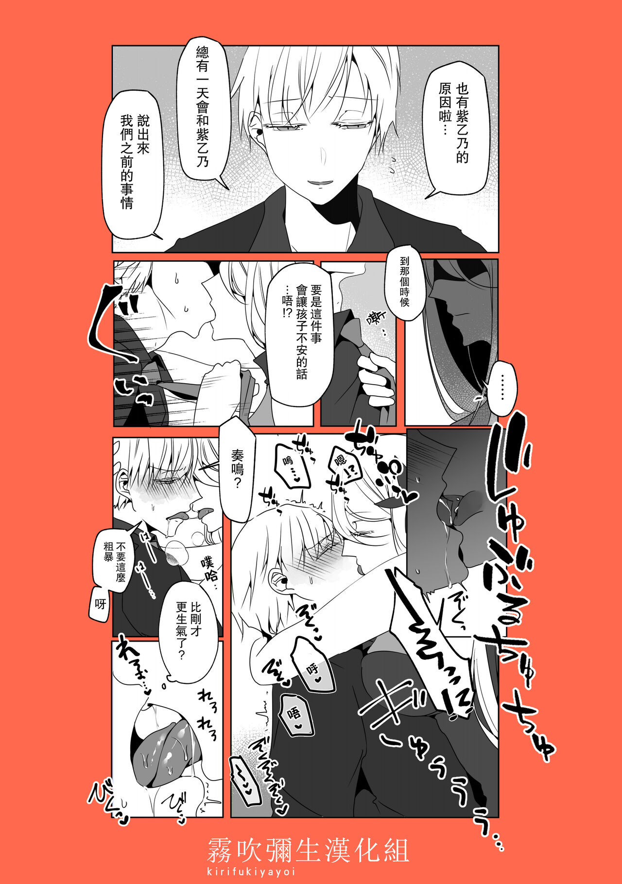 [一宙二星 (煮干豆腐)] 姉×弟 今日も純情な弟は支配的な姉に為す術もなく犯される Re: [中国翻訳]