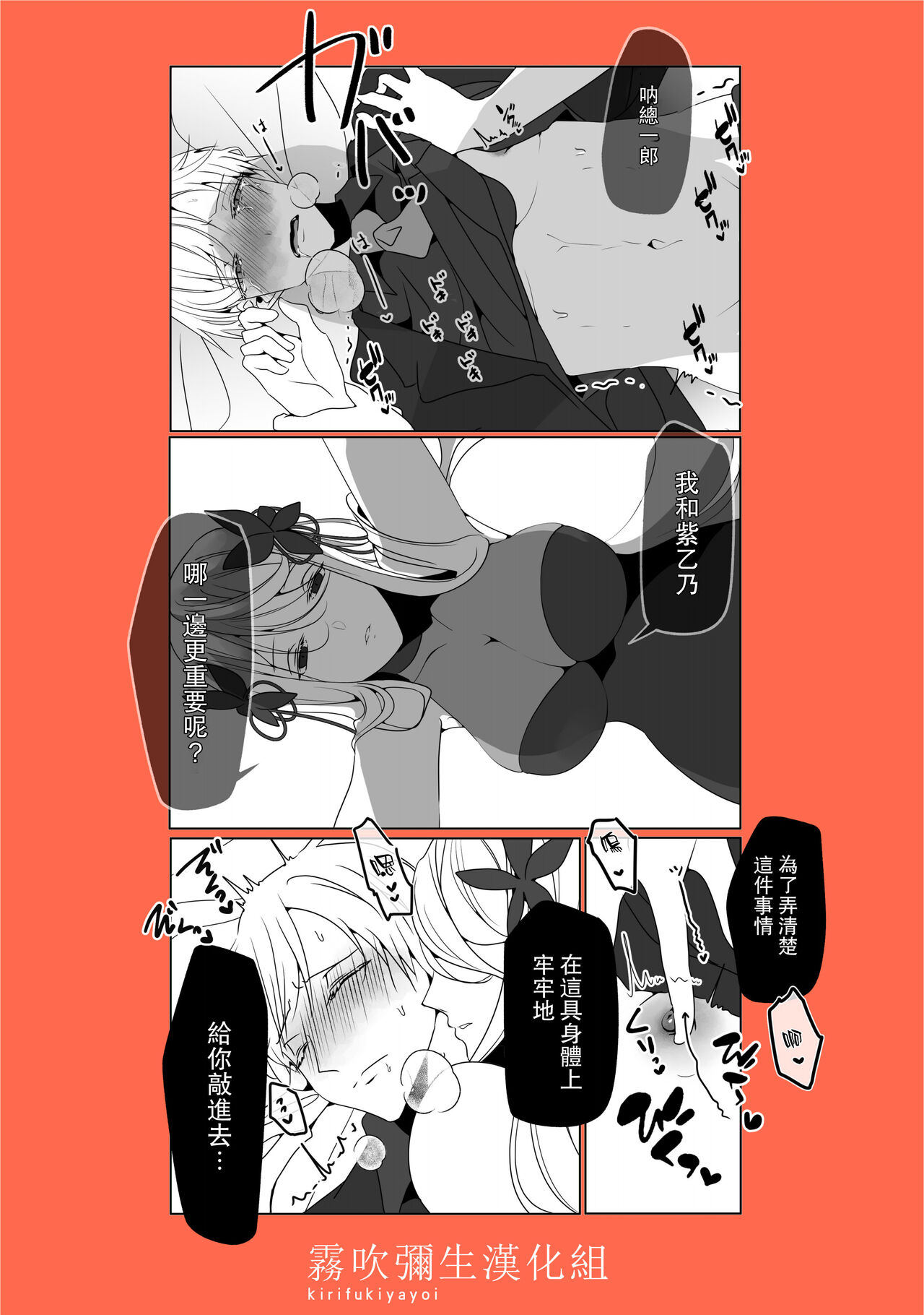 [一宙二星 (煮干豆腐)] 姉×弟 今日も純情な弟は支配的な姉に為す術もなく犯される Re: [中国翻訳]
