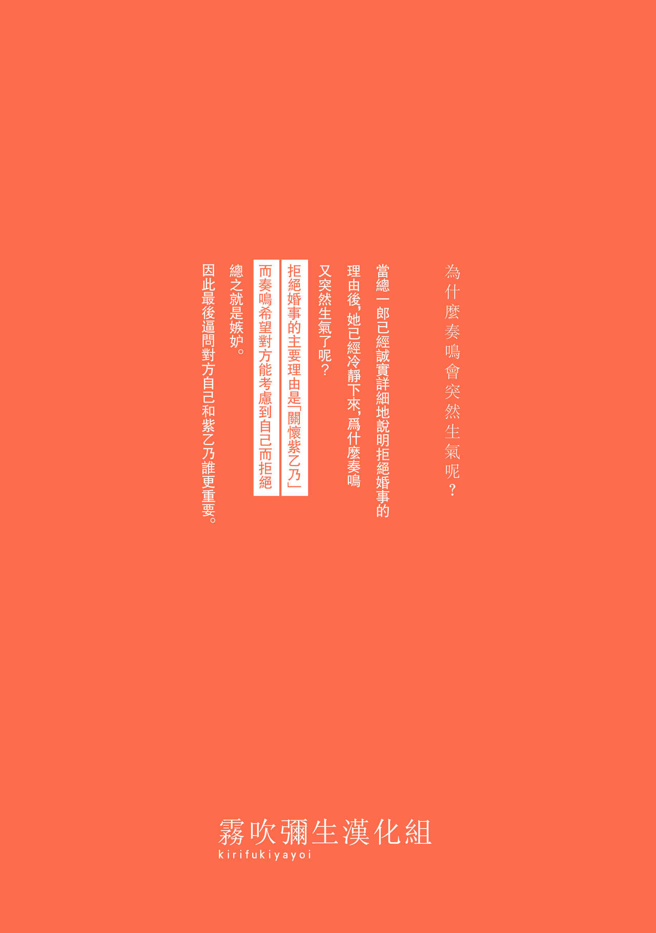 [一宙二星 (煮干豆腐)] 姉×弟 今日も純情な弟は支配的な姉に為す術もなく犯される Re: [中国翻訳]