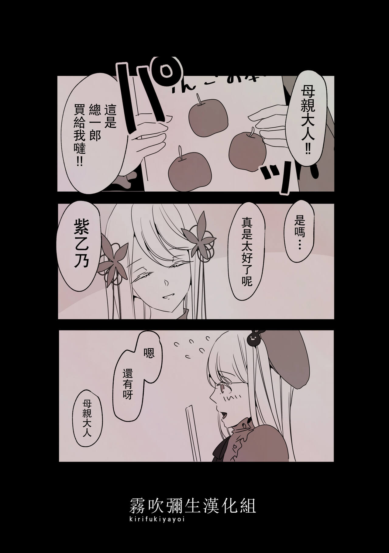 [一宙二星 (煮干豆腐)] 姉×弟 今日も純情な弟は支配的な姉に為す術もなく犯される Re: [中国翻訳]