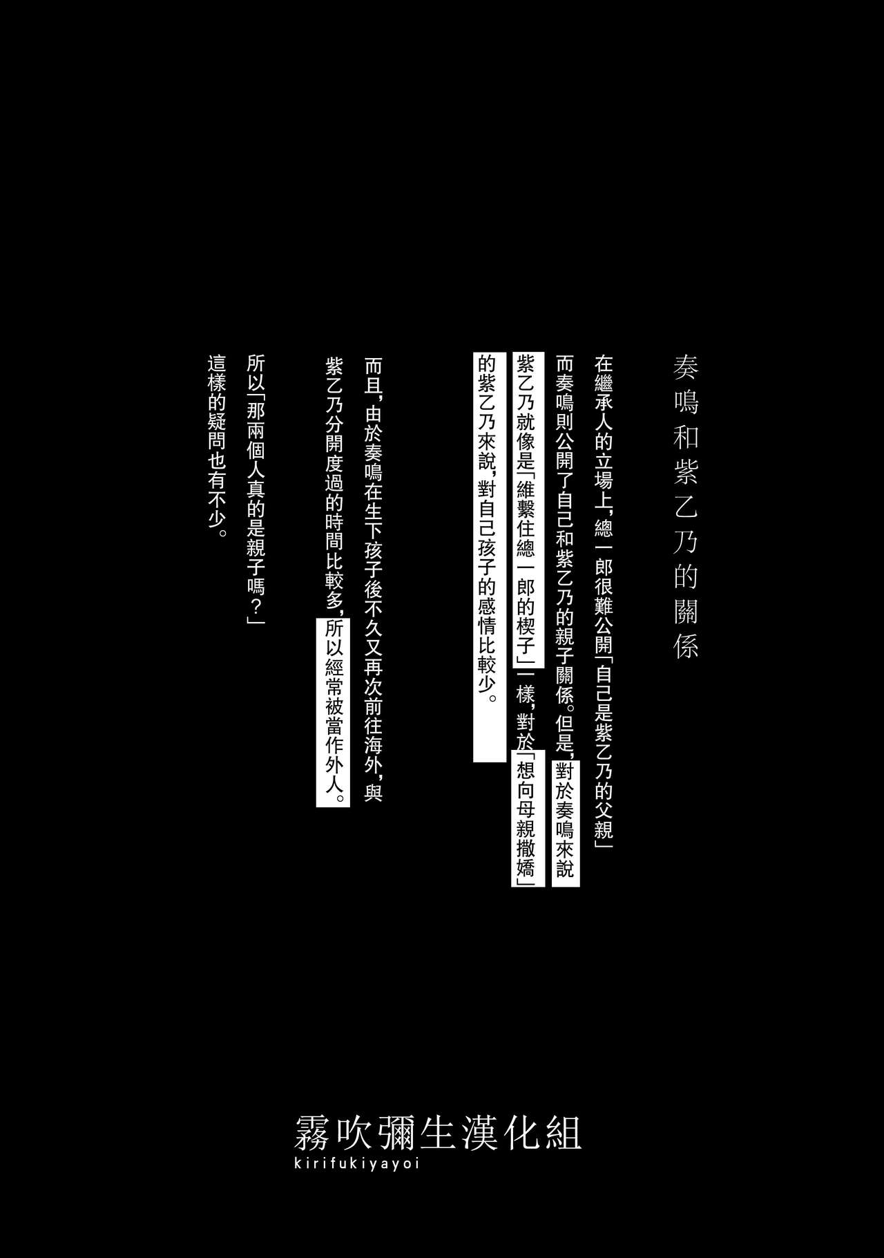 [一宙二星 (煮干豆腐)] 姉×弟 今日も純情な弟は支配的な姉に為す術もなく犯される Re: [中国翻訳]