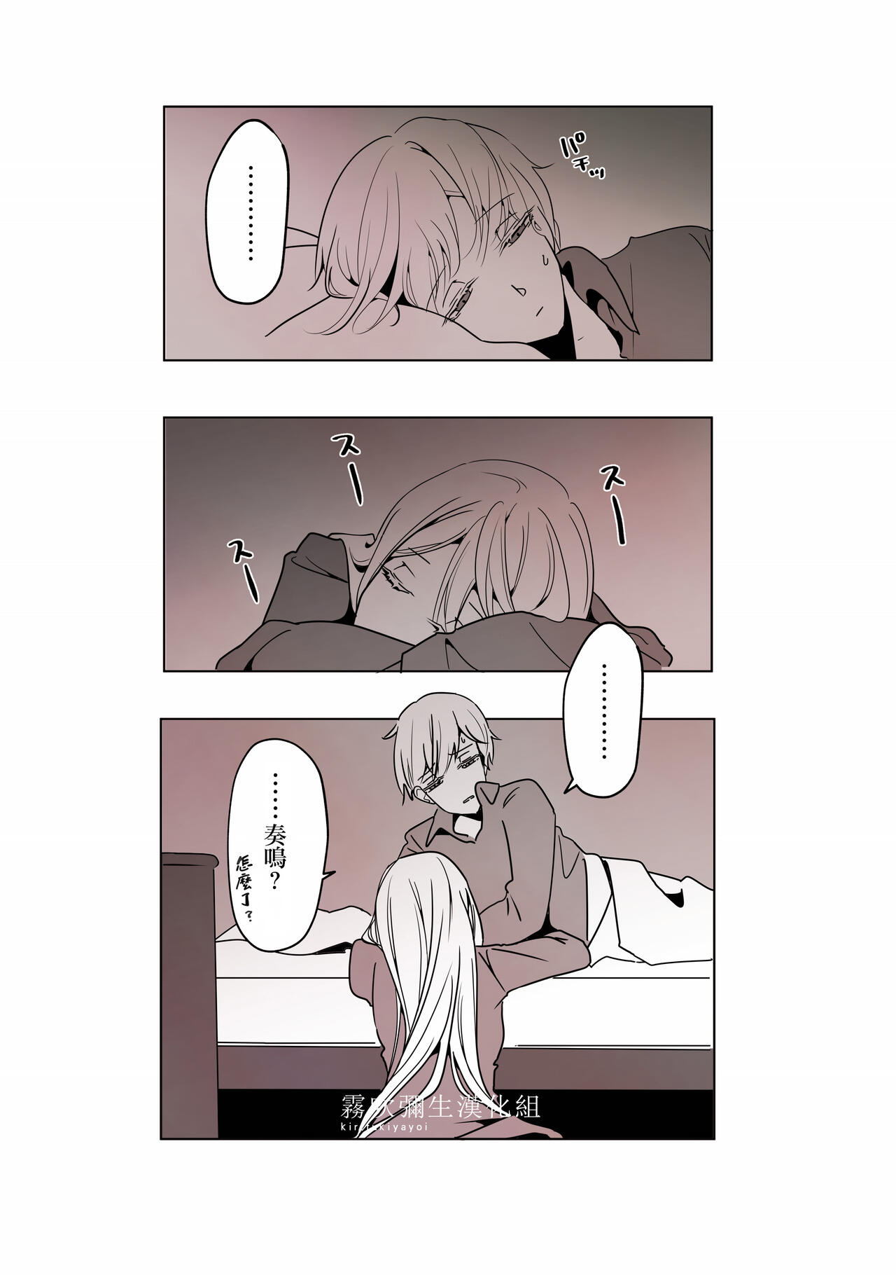 [一宙二星 (煮干豆腐)] 姉×弟 今日も純情な弟は支配的な姉に為す術もなく犯される Re: [中国翻訳]