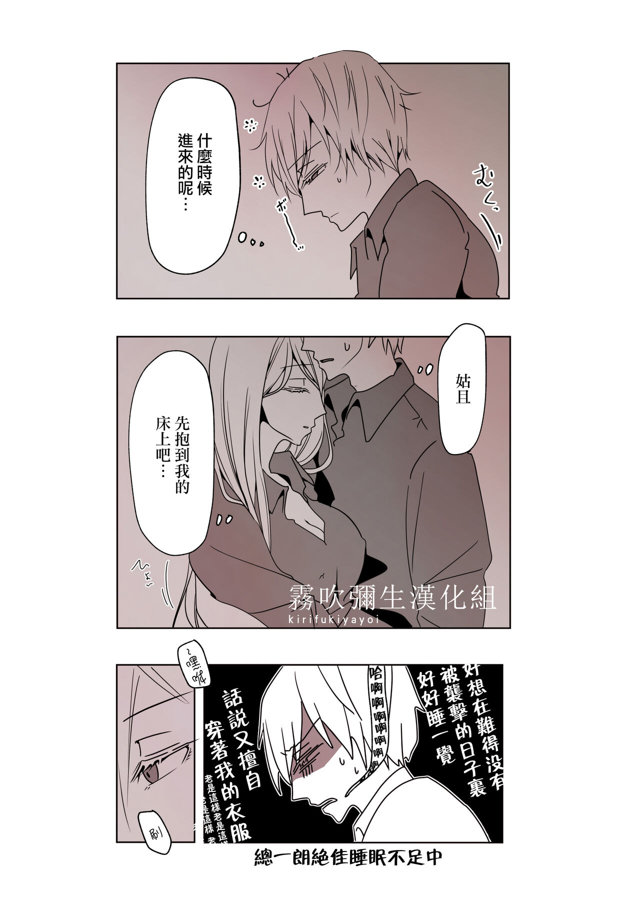 [一宙二星 (煮干豆腐)] 姉×弟 今日も純情な弟は支配的な姉に為す術もなく犯される Re: [中国翻訳]