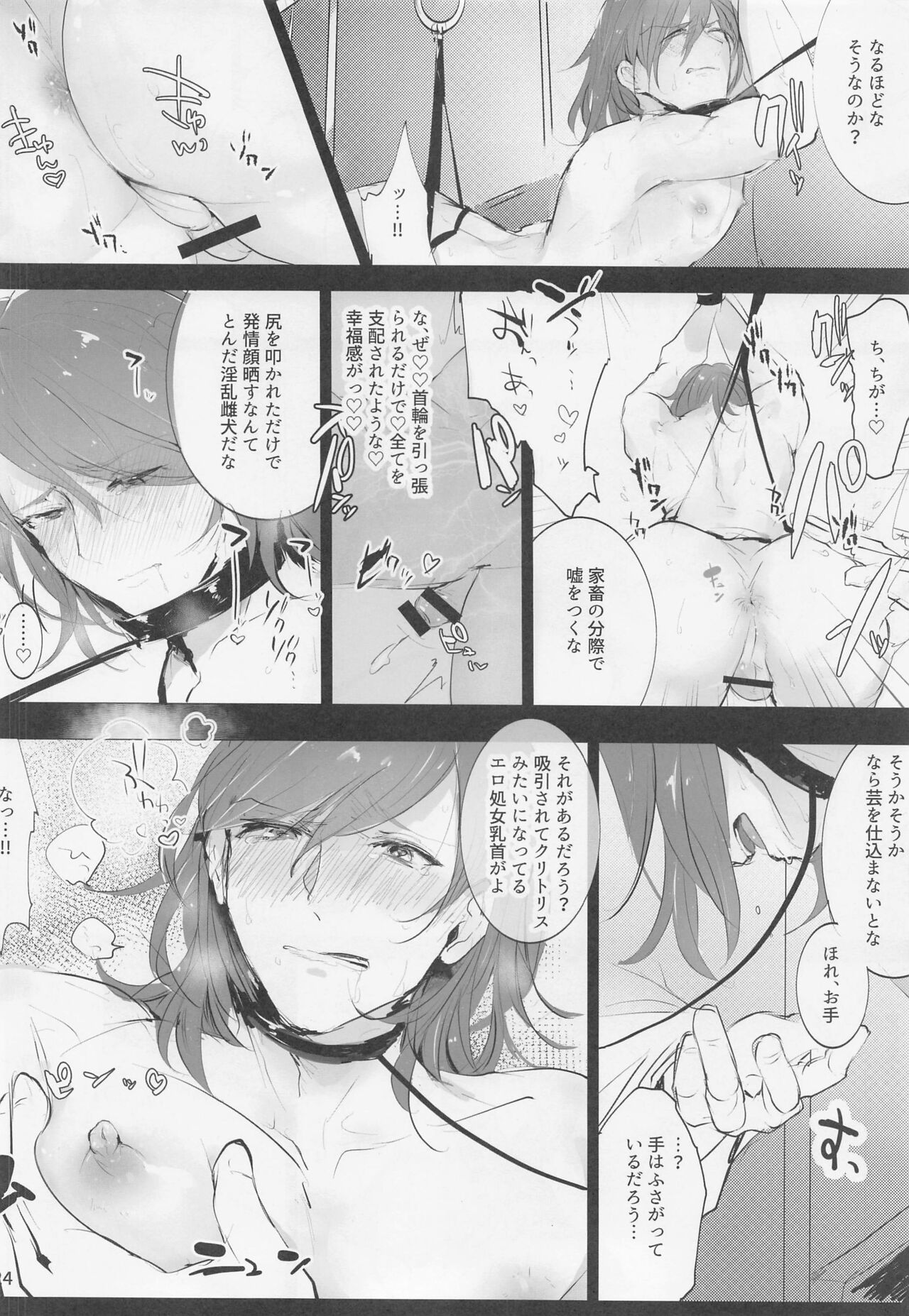 [炎帝オナホ製作スタッフ] どM処女パーシヴァル様VS痴漢 (グランブルーファンタジー)