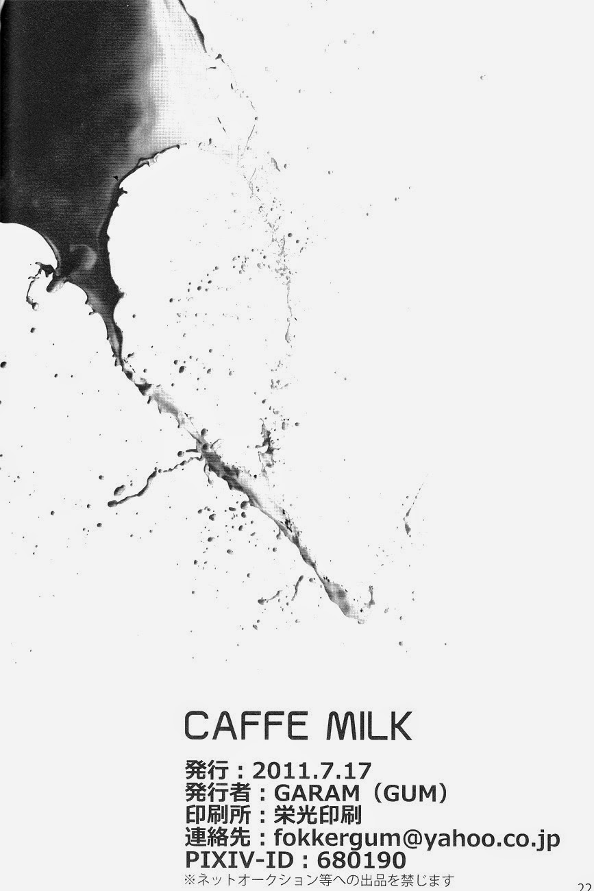 [GARAM (gum)] CAFFE MILK (イナズマイレブン)