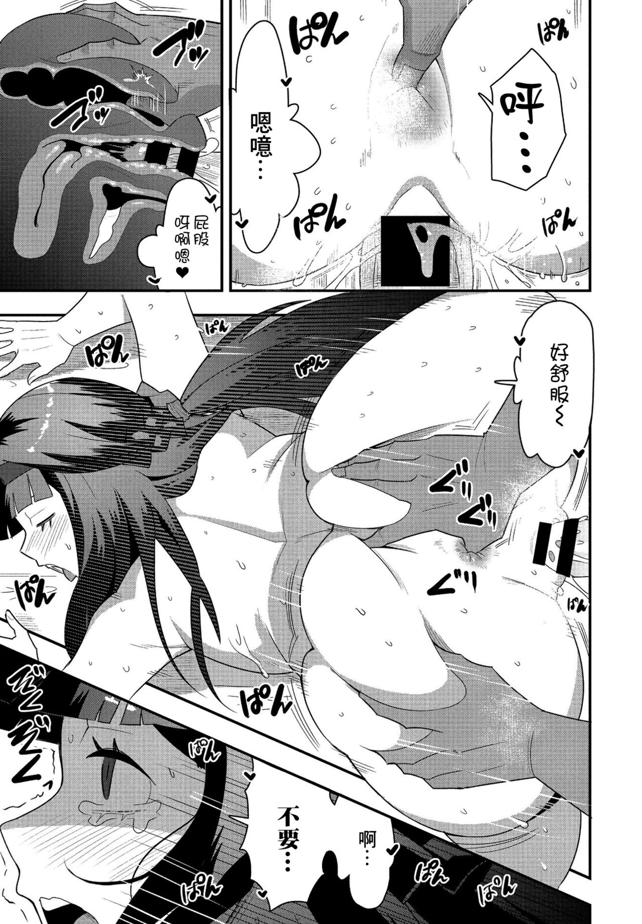 [たぬきマソ] お世話大好きお姉ちゃん (COMIC ペンギンクラブ 2021年2月号) [中国翻訳] [DL版]