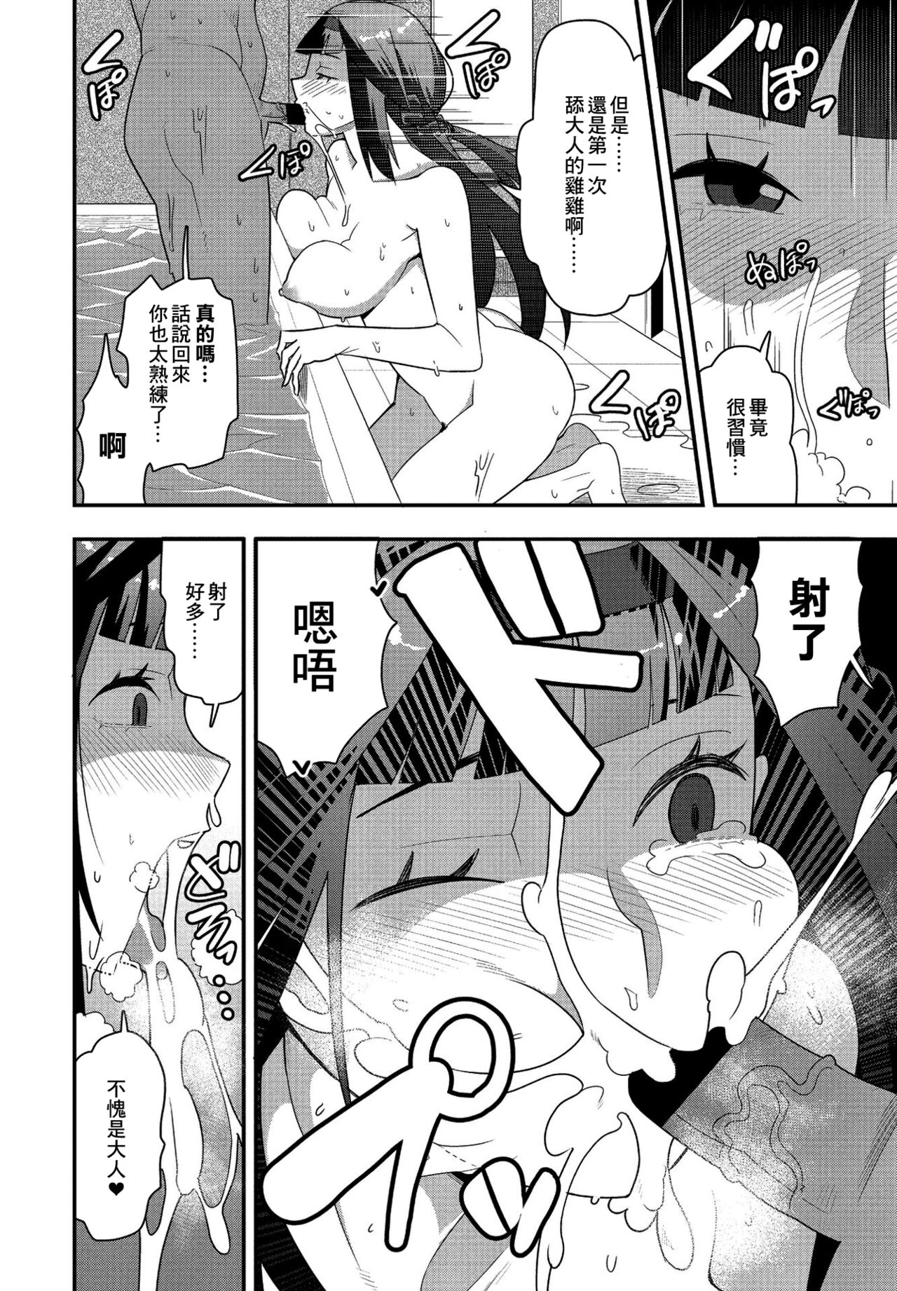 [たぬきマソ] お世話大好きお姉ちゃん (COMIC ペンギンクラブ 2021年2月号) [中国翻訳] [DL版]