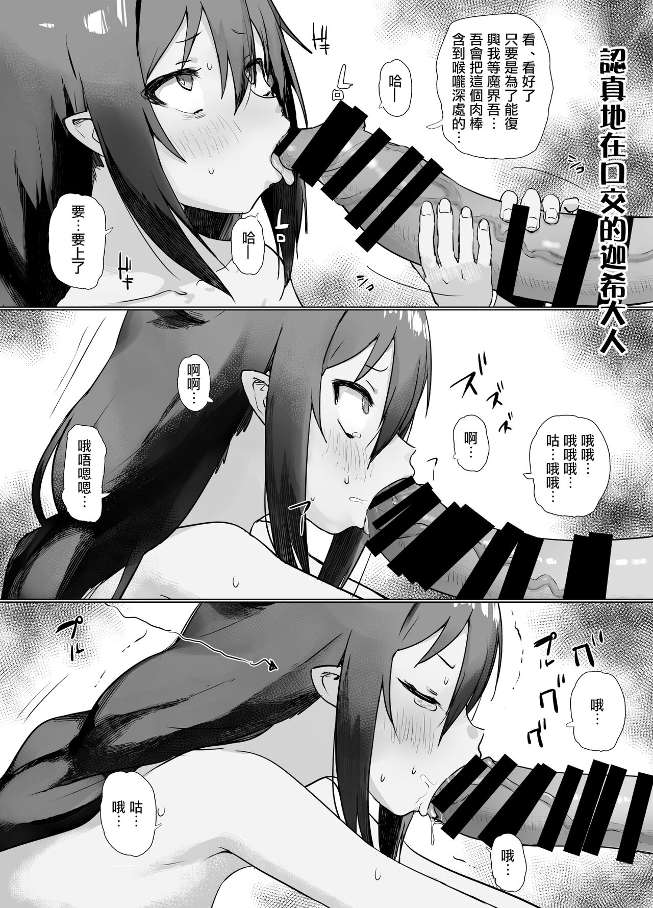 [なななな (なんなる)] ジャヒー様催眠 (ジャヒー様はくじけない!) [中国翻訳] [DL版]