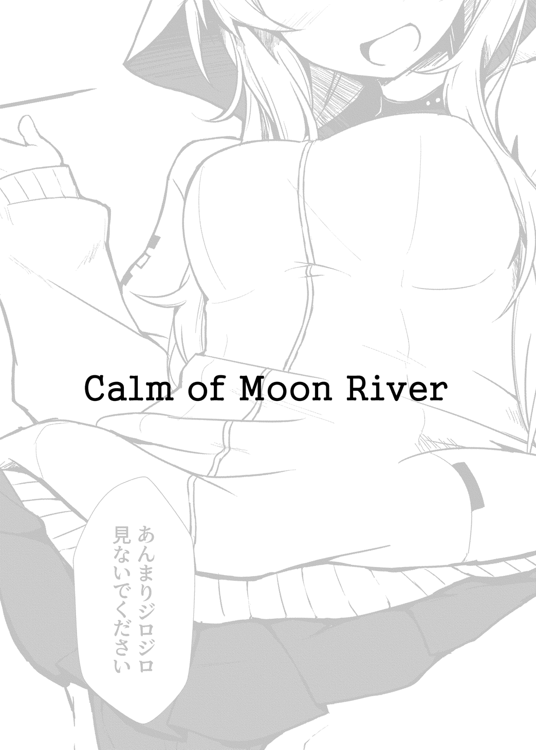 [Calm of Moon River (月凪聖)] 【薄い本】即堕ちしてみた結果！ (バーチャルYouTuber) [DL版]