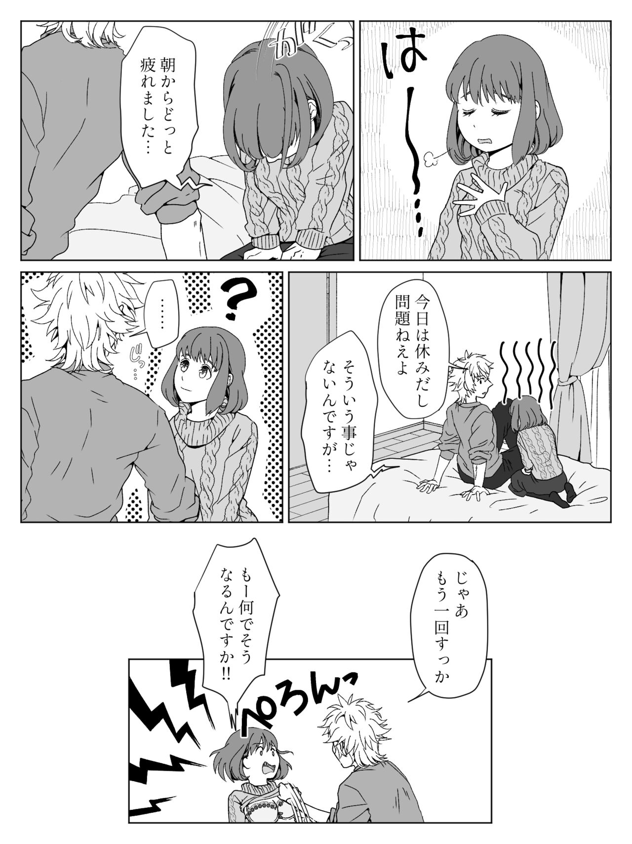 [ジュンコ] 【R18】大和春漫画