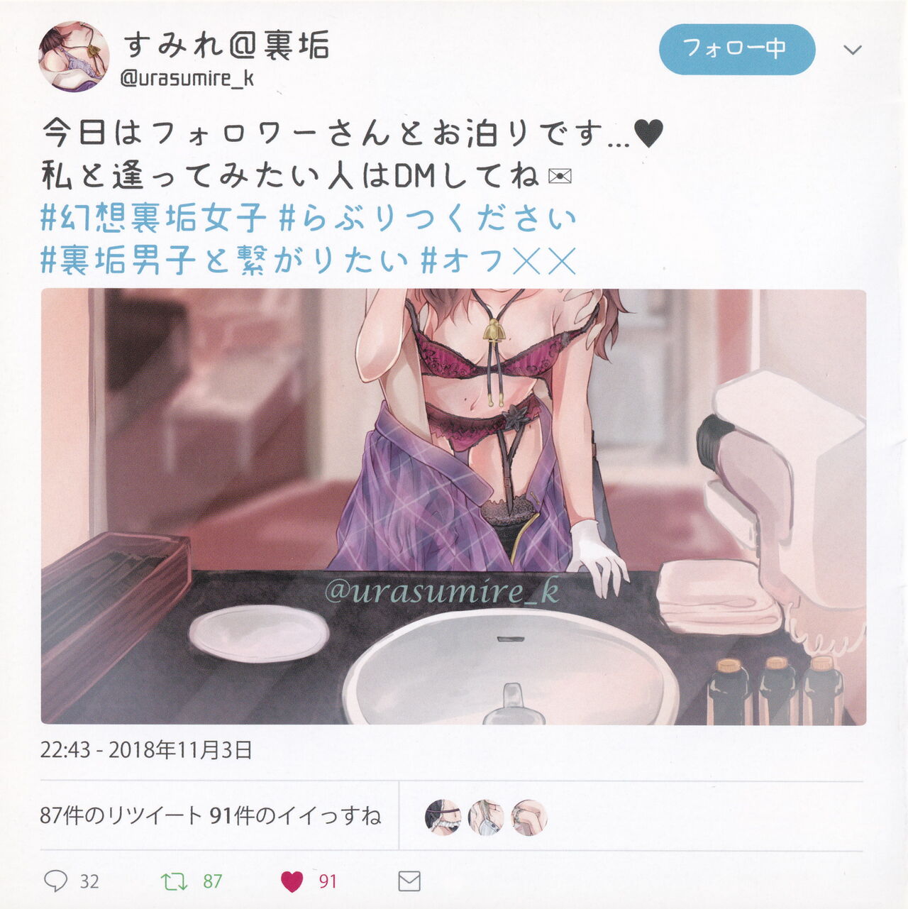 (科学世紀のカフェテラス8) [カフェイン・シンドローム (かるあ)] #幻想裏垢女子 (東方Project)