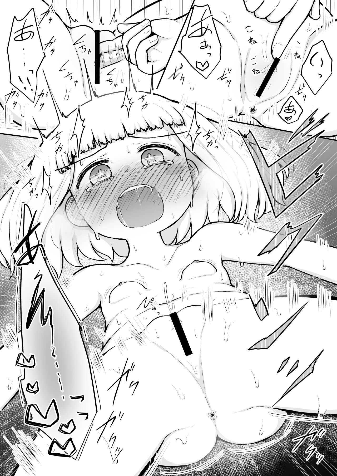 [垂涎の耳 (灯爺とろおち)] よいこのほのぼの大絶頂バトル 性巧者（せこしゃー）!!!：前編