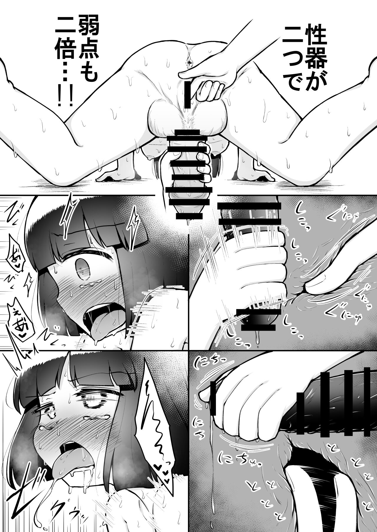 [垂涎の耳 (灯爺とろおち)] よいこのほのぼの大絶頂バトル 性巧者（せこしゃー）!!!：前編