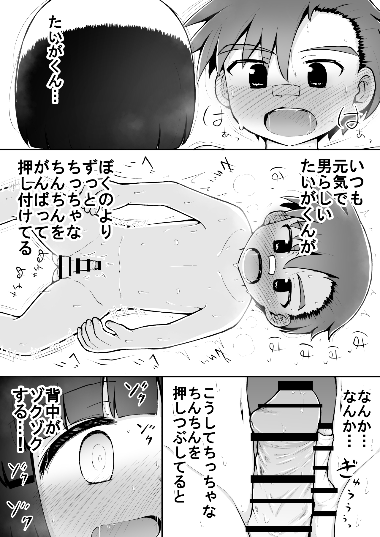 [垂涎の耳 (灯爺とろおち)] よいこのほのぼの大絶頂バトル 性巧者（せこしゃー）!!!：前編