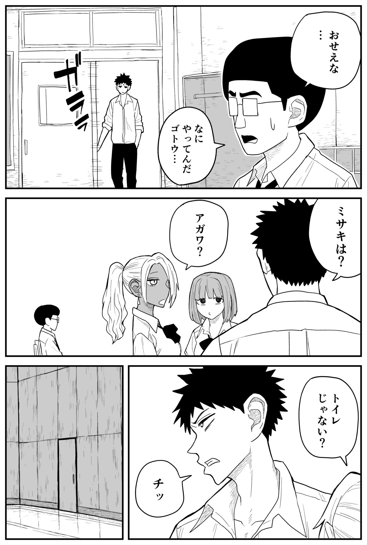 [牛牛牛牛牛牛]ギャルjkエロ漫画14話～22話