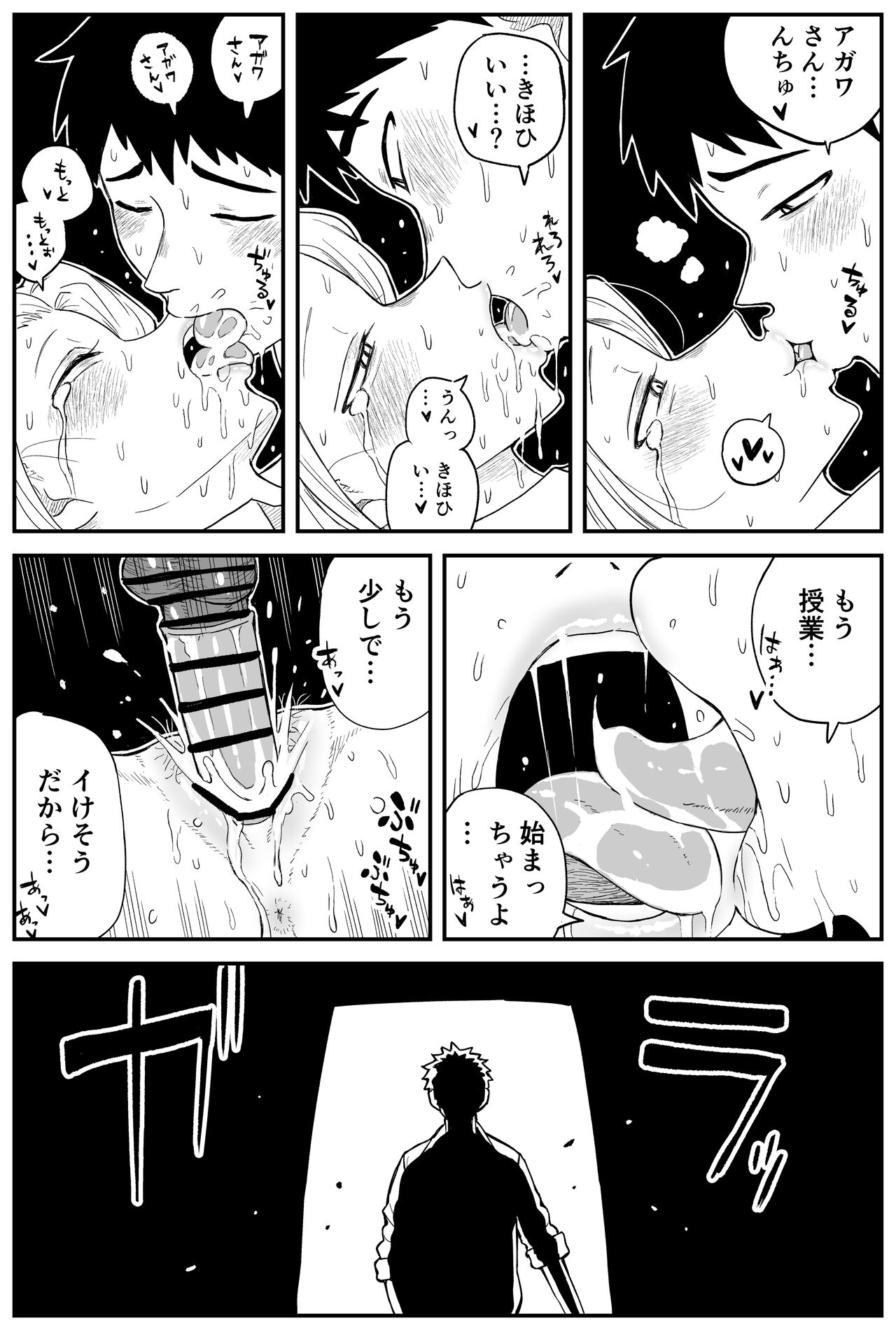 [牛牛牛牛牛牛]ギャルjkエロ漫画14話～22話