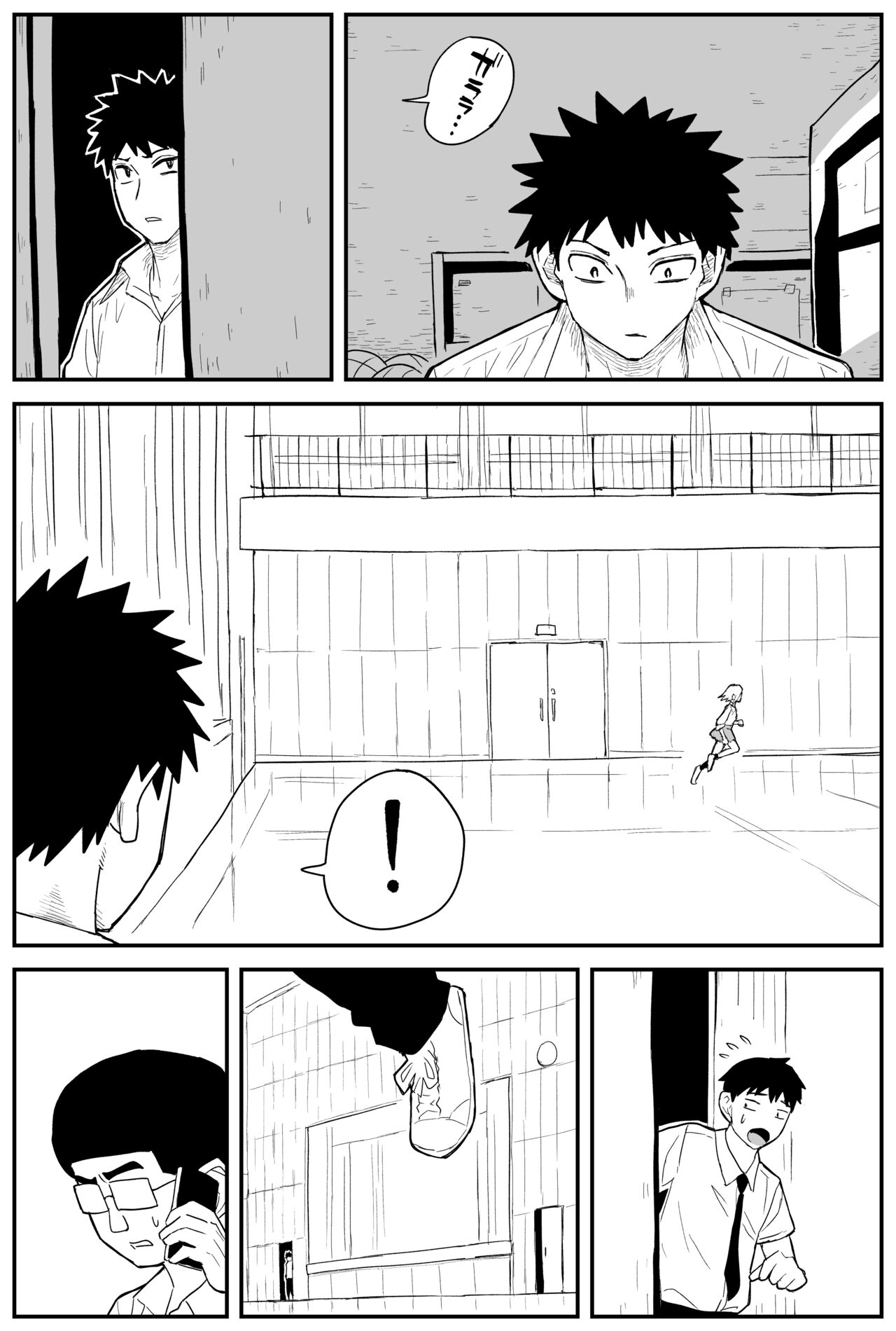 [牛牛牛牛牛牛]ギャルjkエロ漫画14話～22話