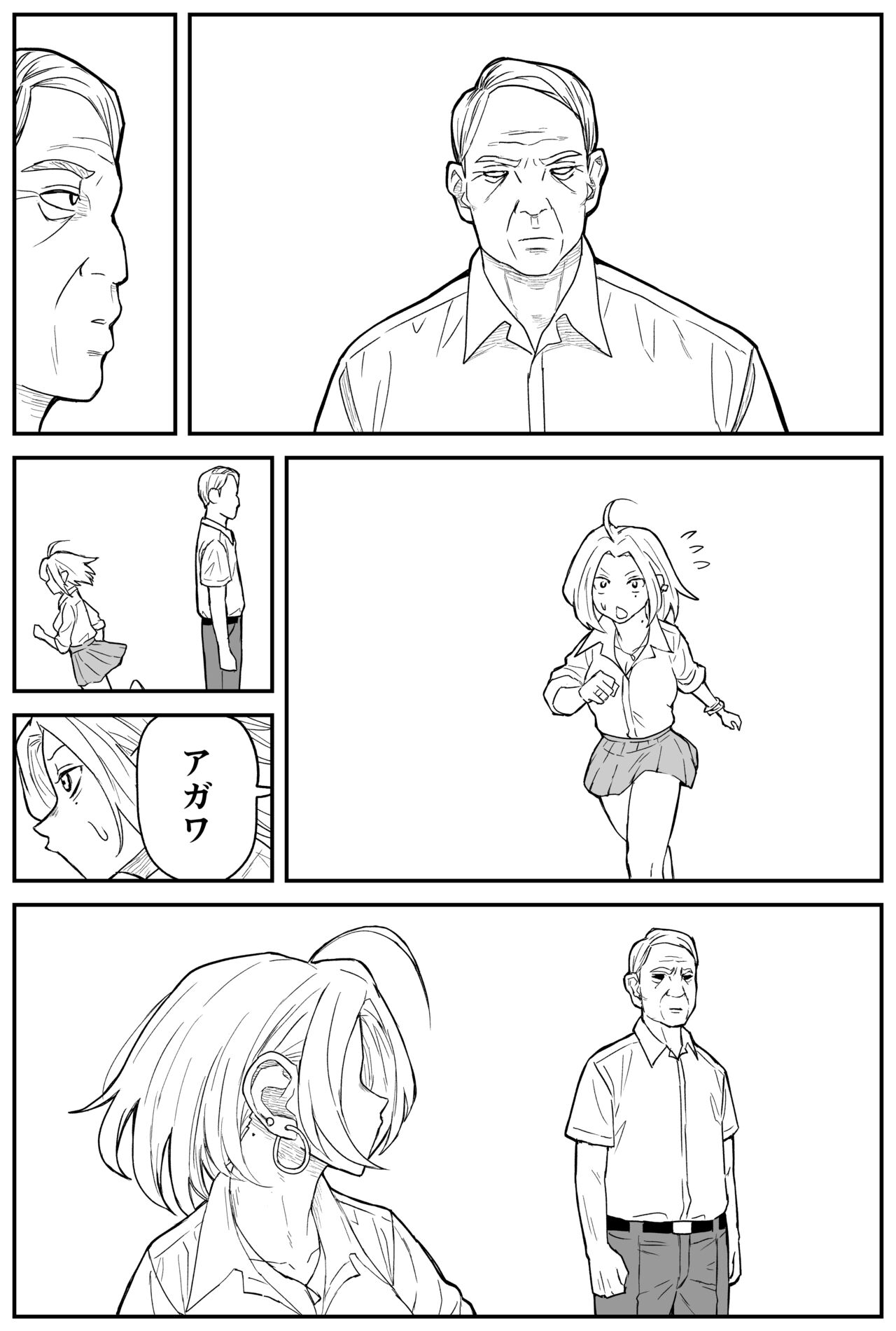 [牛牛牛牛牛牛]ギャルjkエロ漫画14話～22話