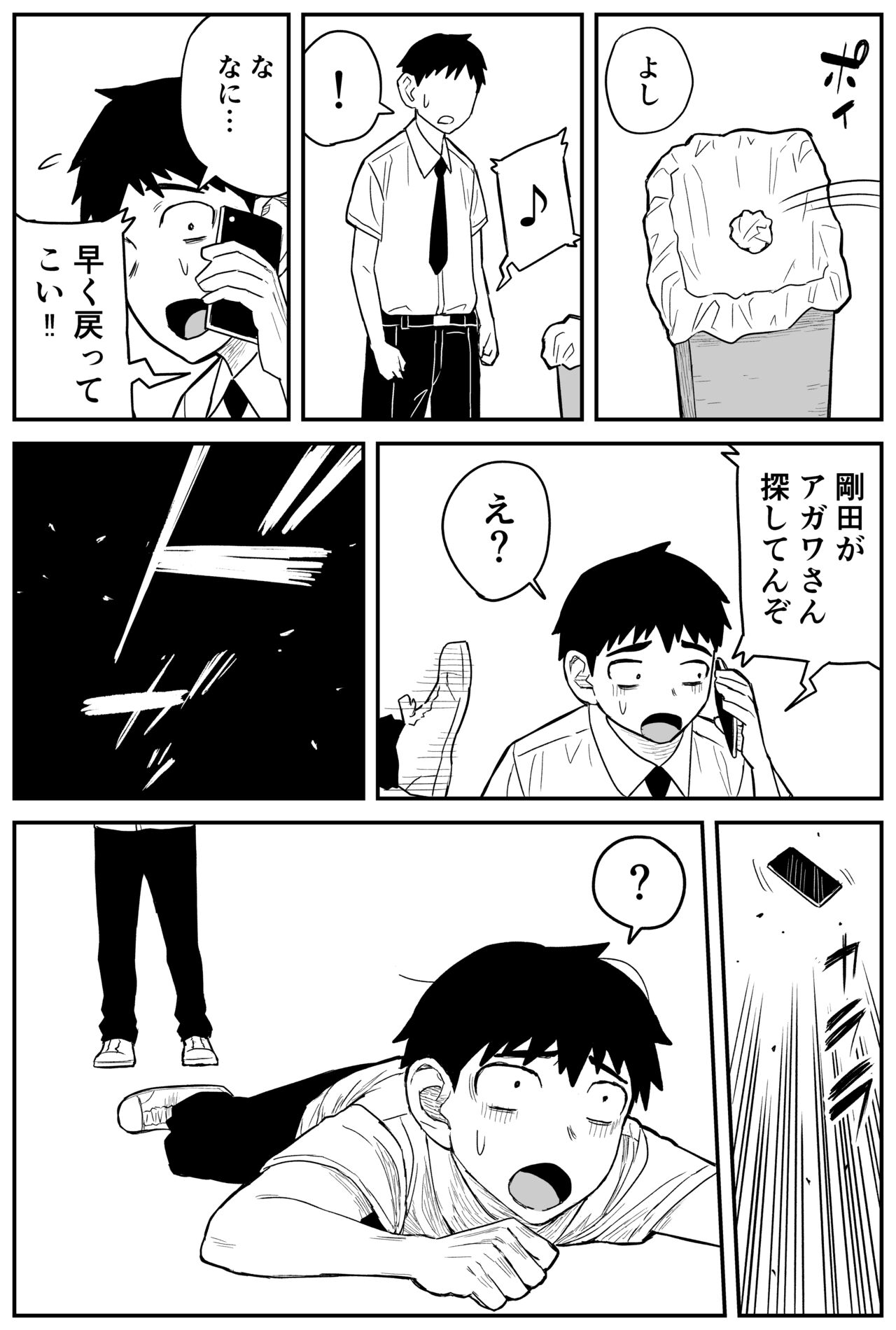 [牛牛牛牛牛牛]ギャルjkエロ漫画14話～22話