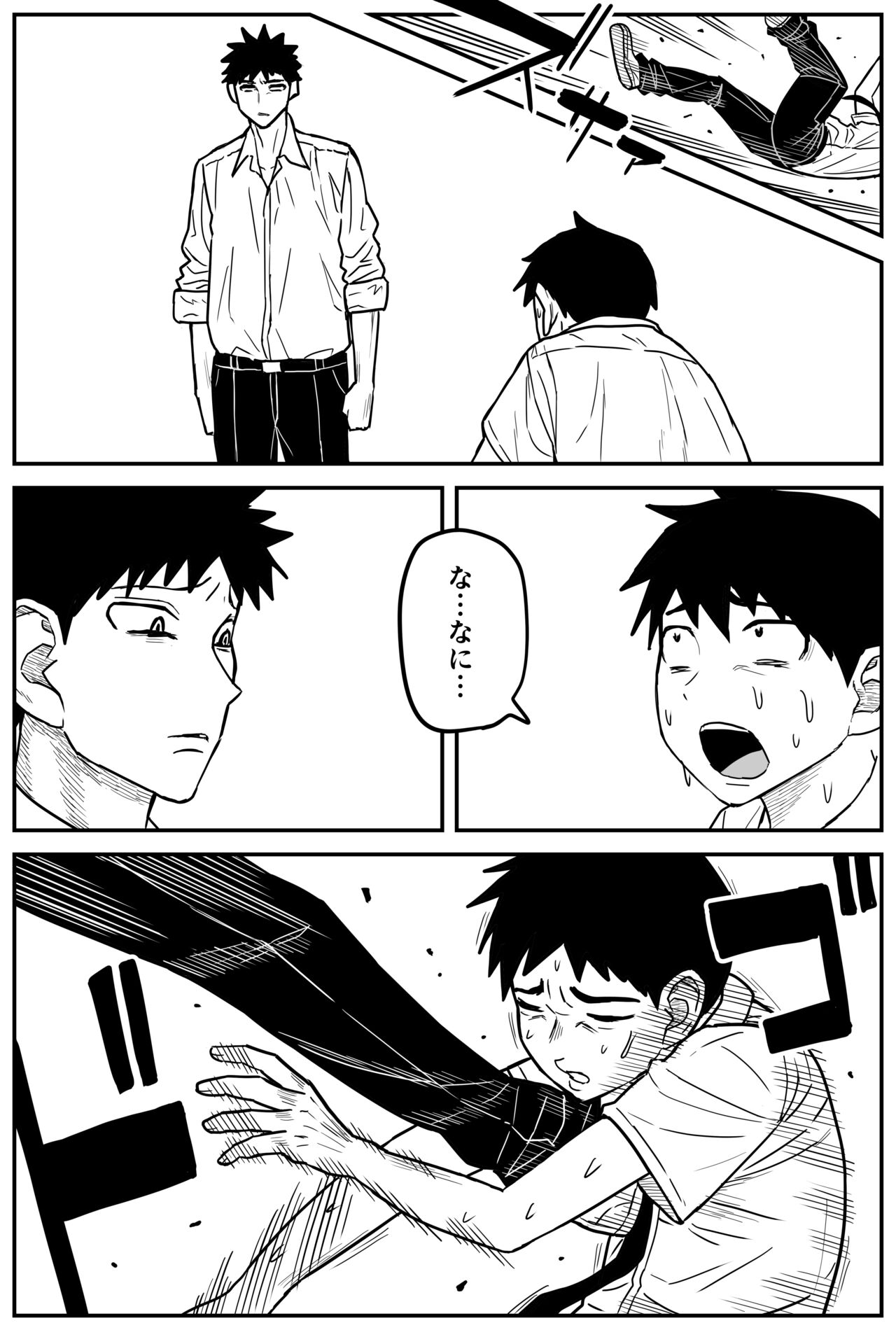 [牛牛牛牛牛牛]ギャルjkエロ漫画14話～22話