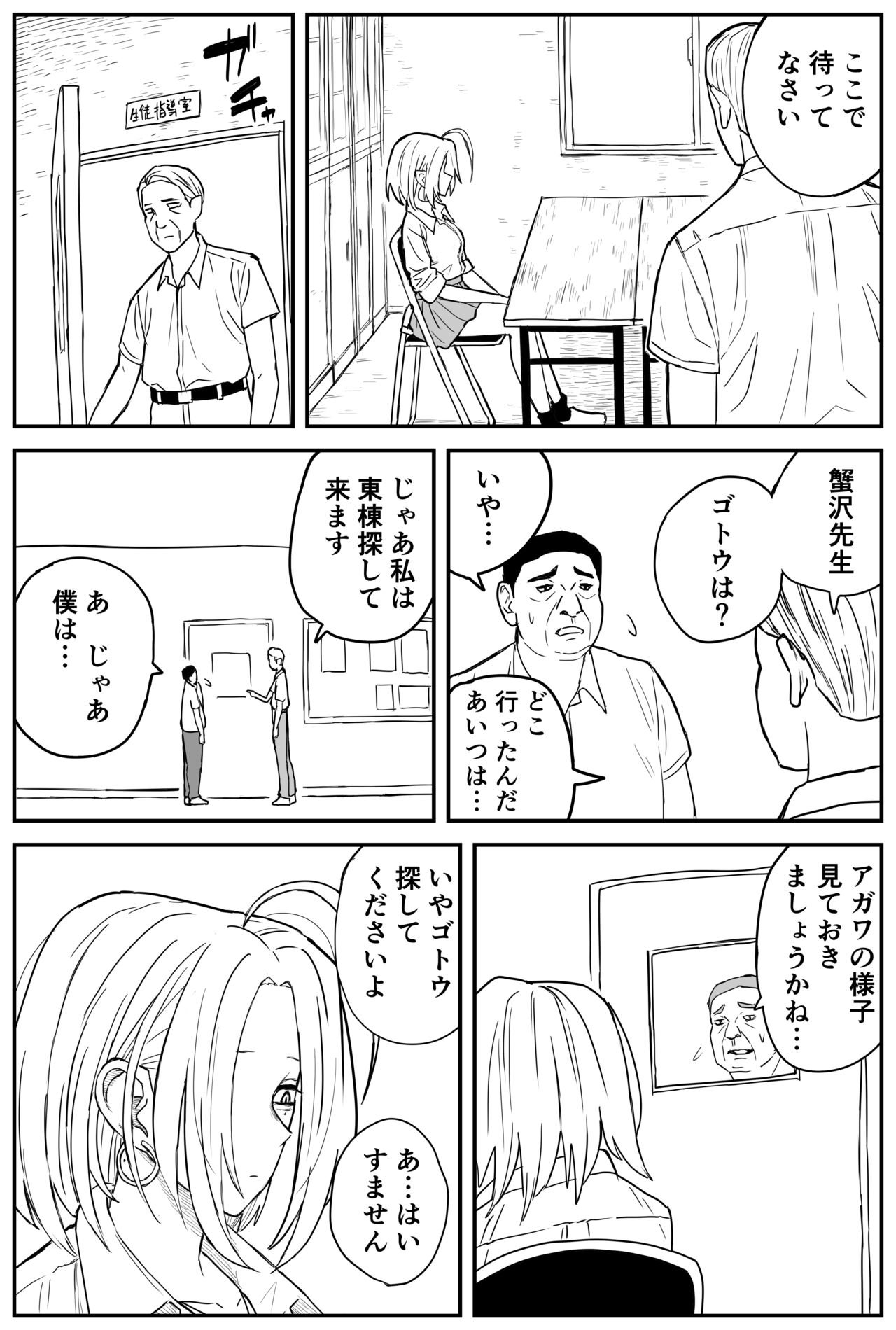 [牛牛牛牛牛牛]ギャルjkエロ漫画14話～22話