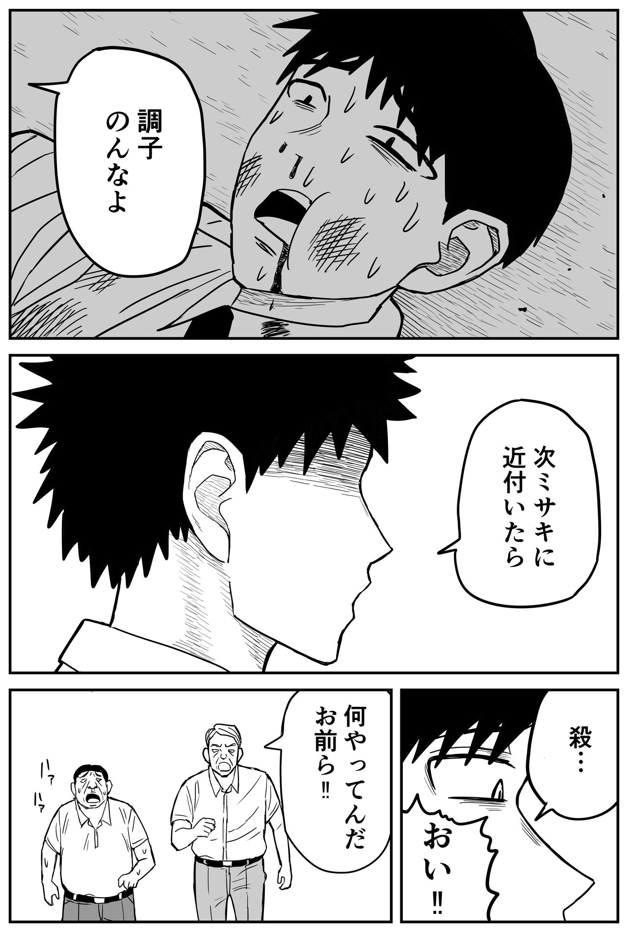 [牛牛牛牛牛牛]ギャルjkエロ漫画14話～22話