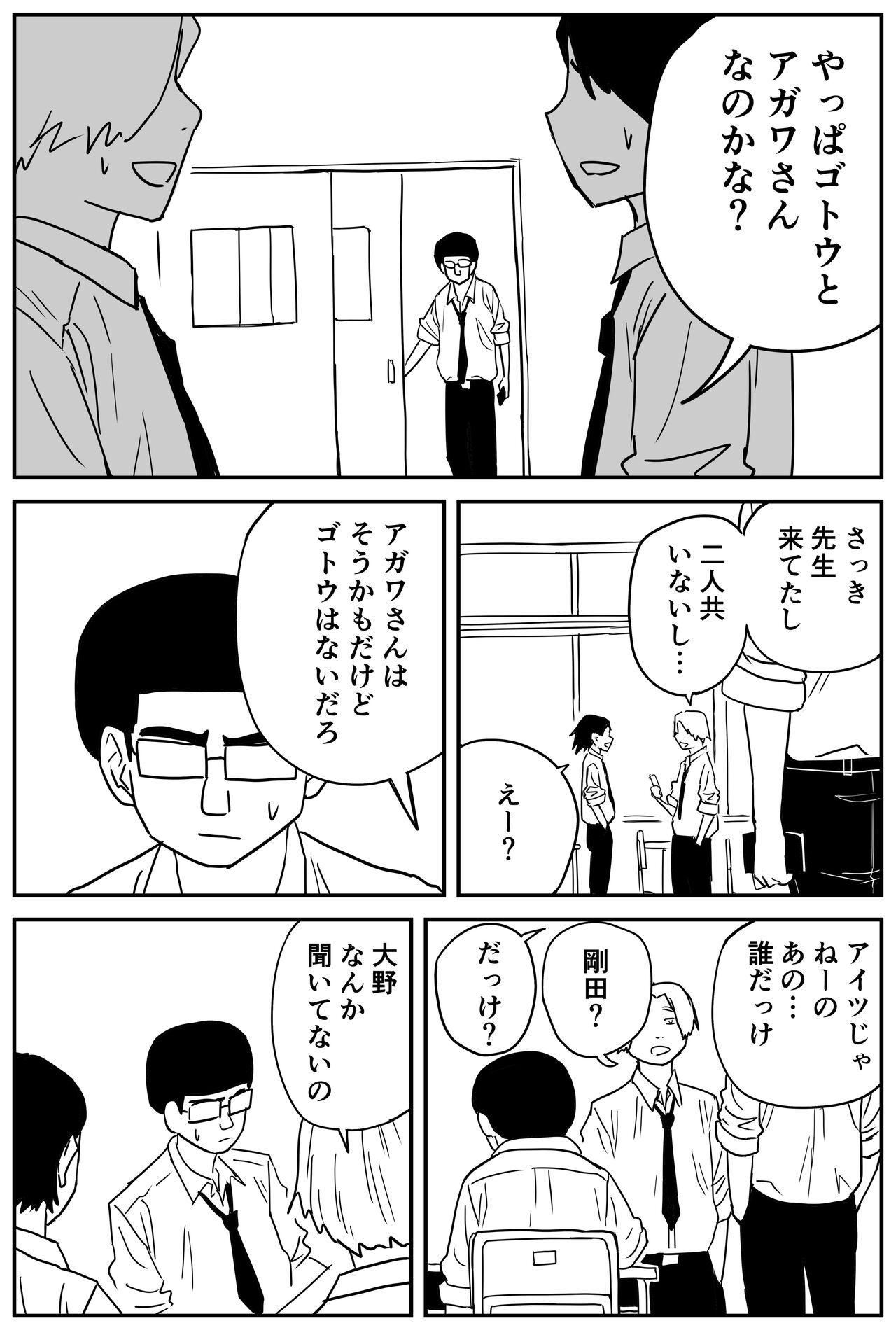 [牛牛牛牛牛牛]ギャルjkエロ漫画14話～22話