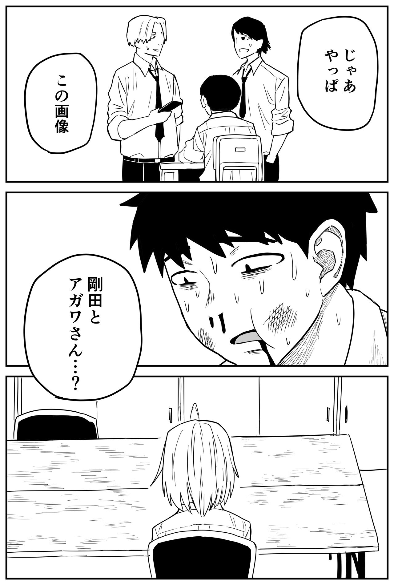 [牛牛牛牛牛牛]ギャルjkエロ漫画14話～22話