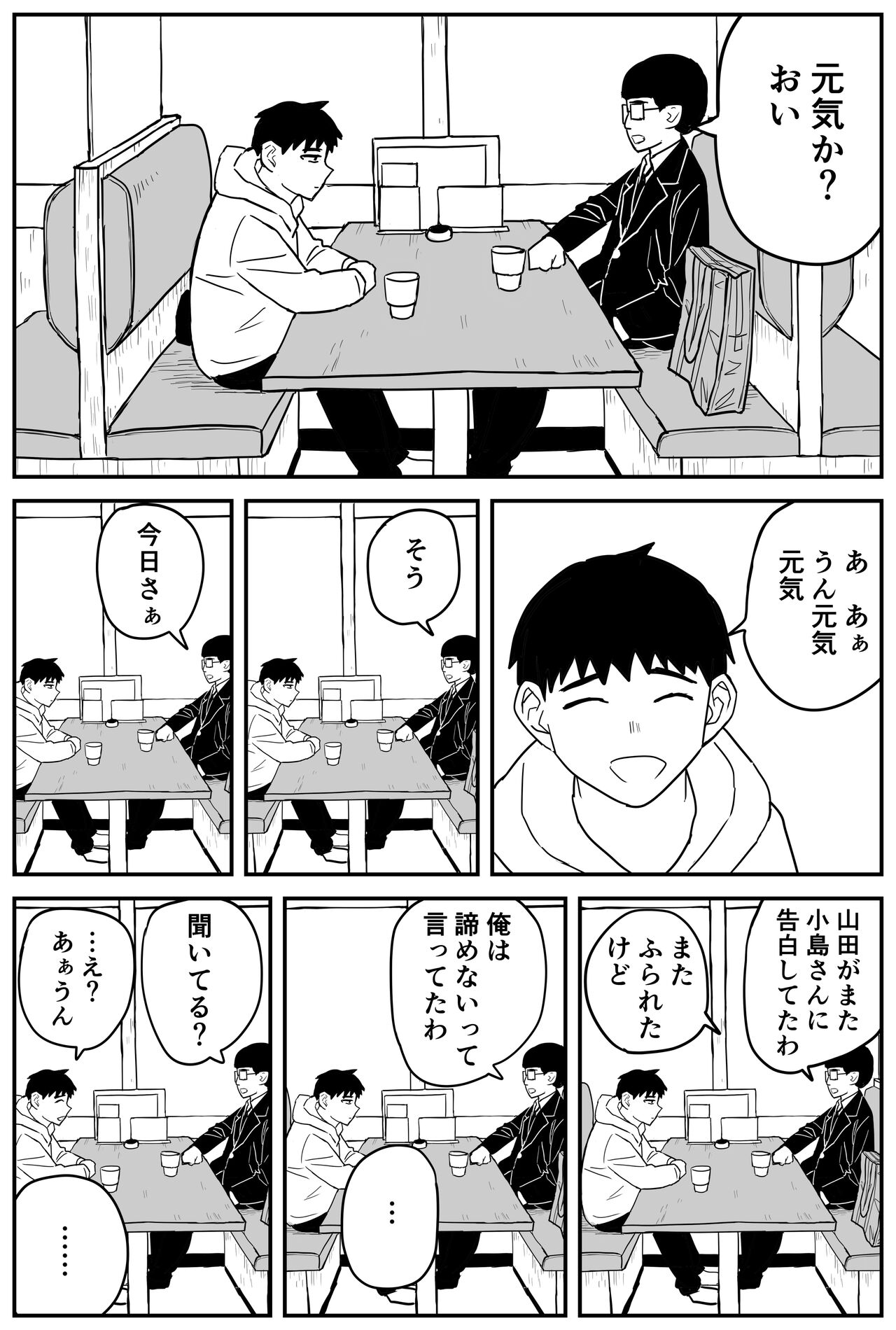 [牛牛牛牛牛牛]ギャルjkエロ漫画14話～22話