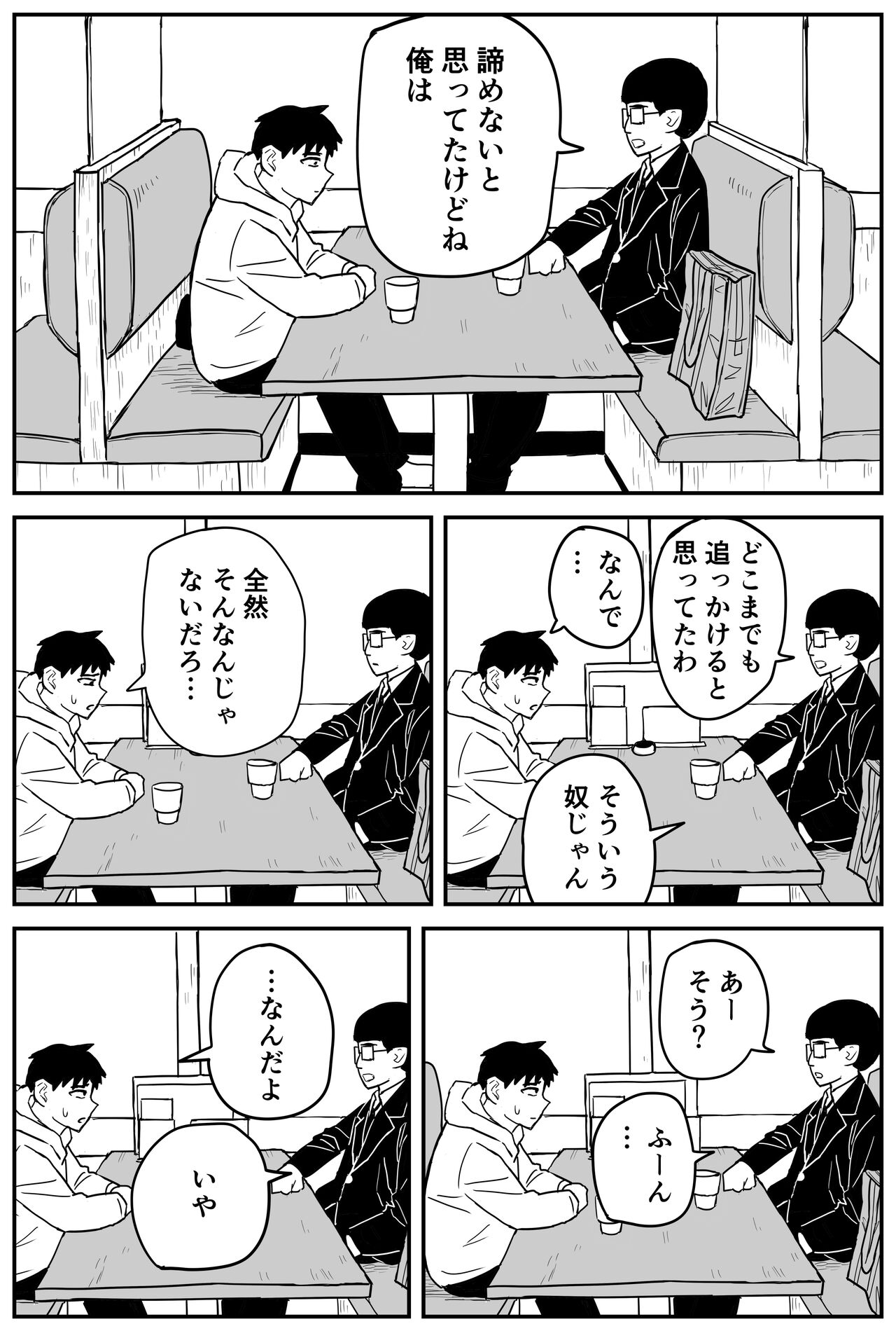 [牛牛牛牛牛牛]ギャルjkエロ漫画14話～22話