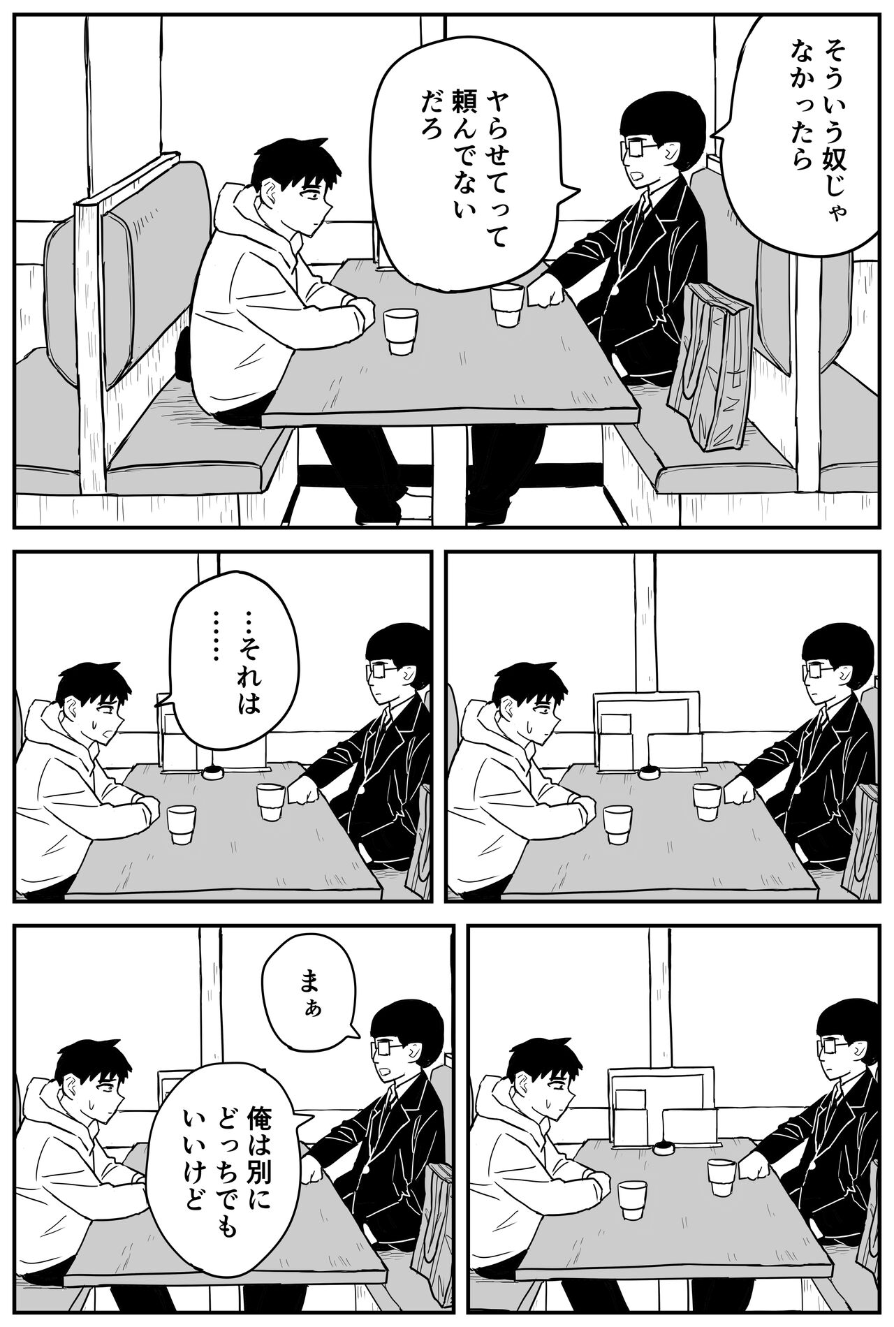 [牛牛牛牛牛牛]ギャルjkエロ漫画14話～22話