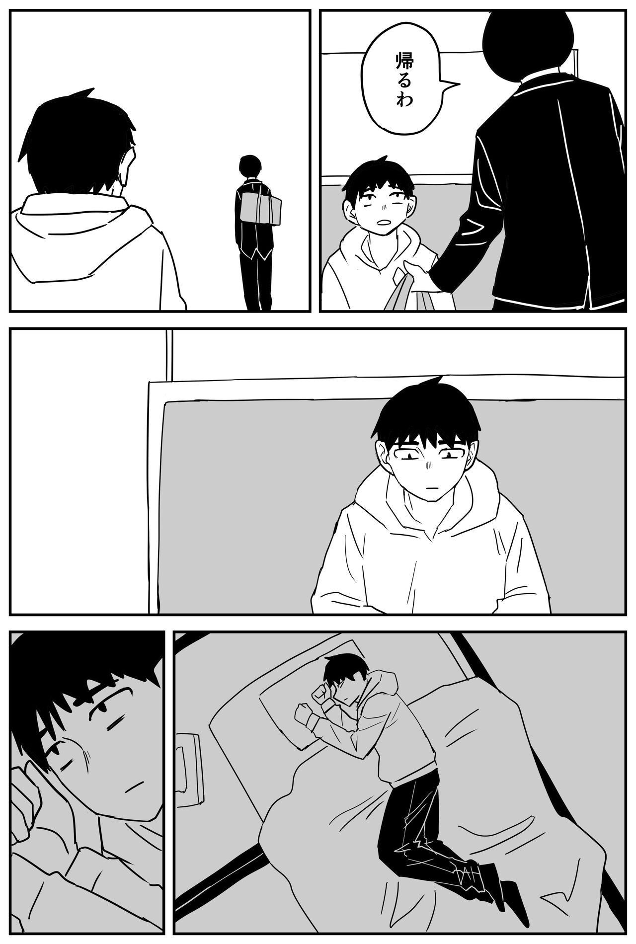 [牛牛牛牛牛牛]ギャルjkエロ漫画14話～22話