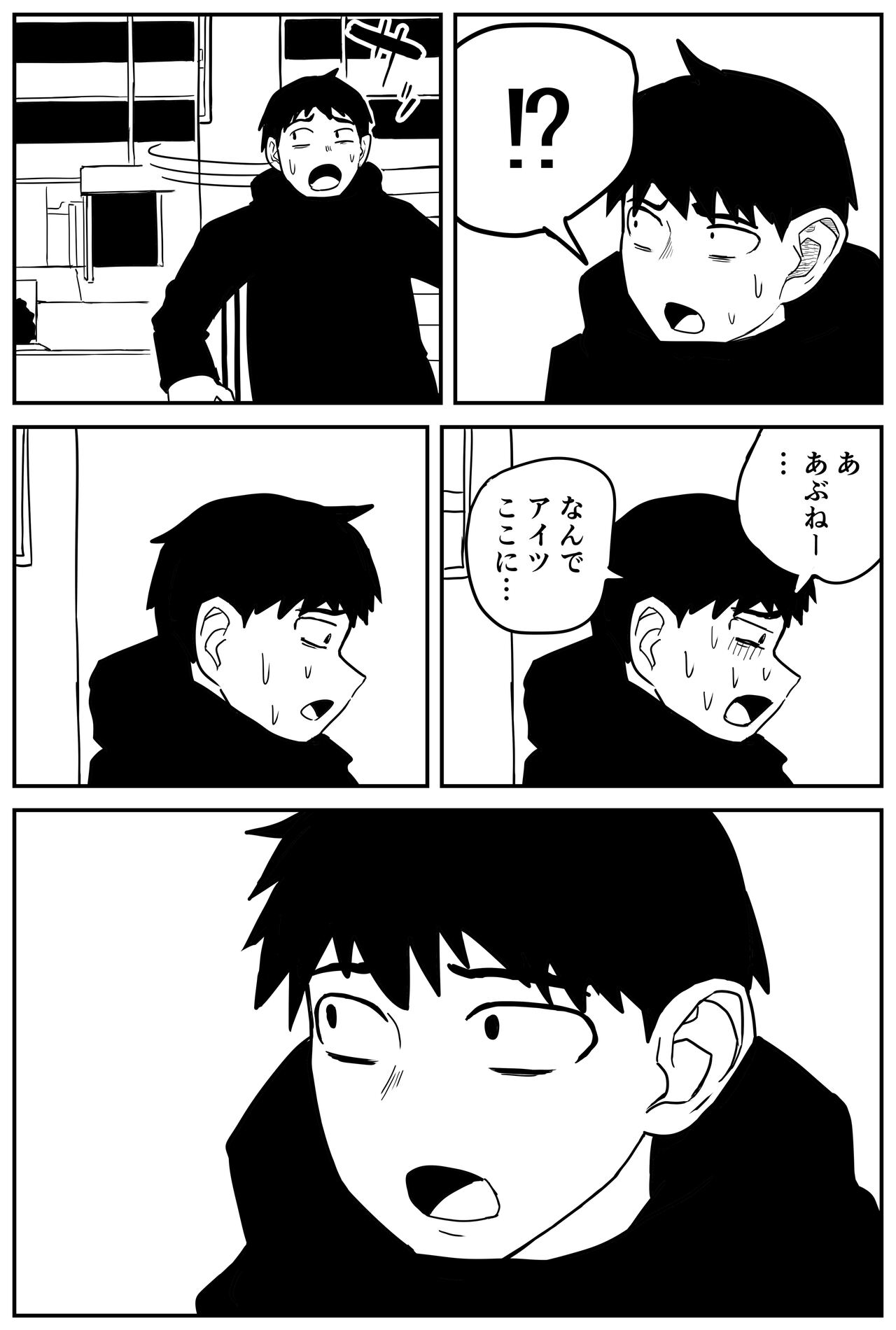 [牛牛牛牛牛牛]ギャルjkエロ漫画14話～22話