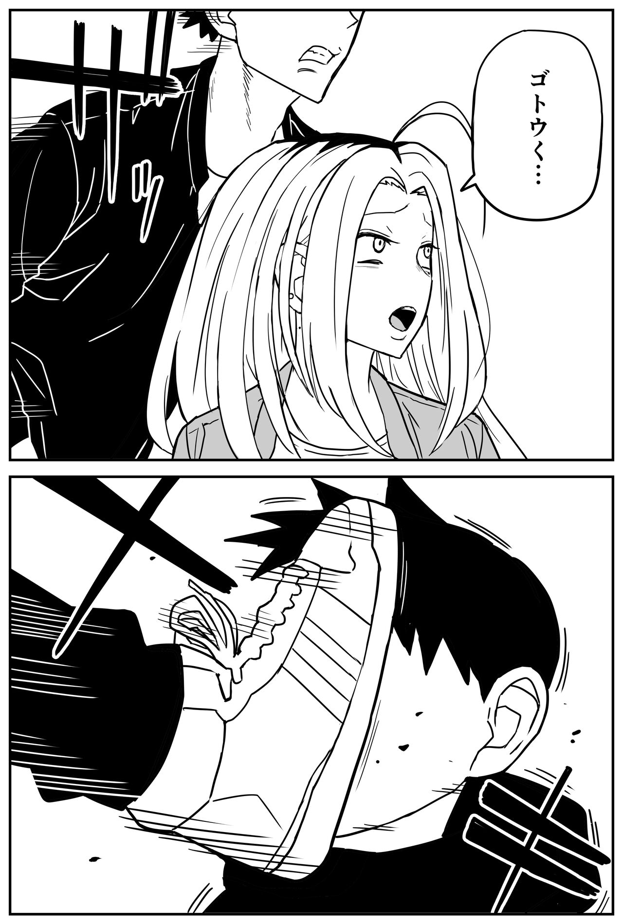 [牛牛牛牛牛牛]ギャルjkエロ漫画14話～22話