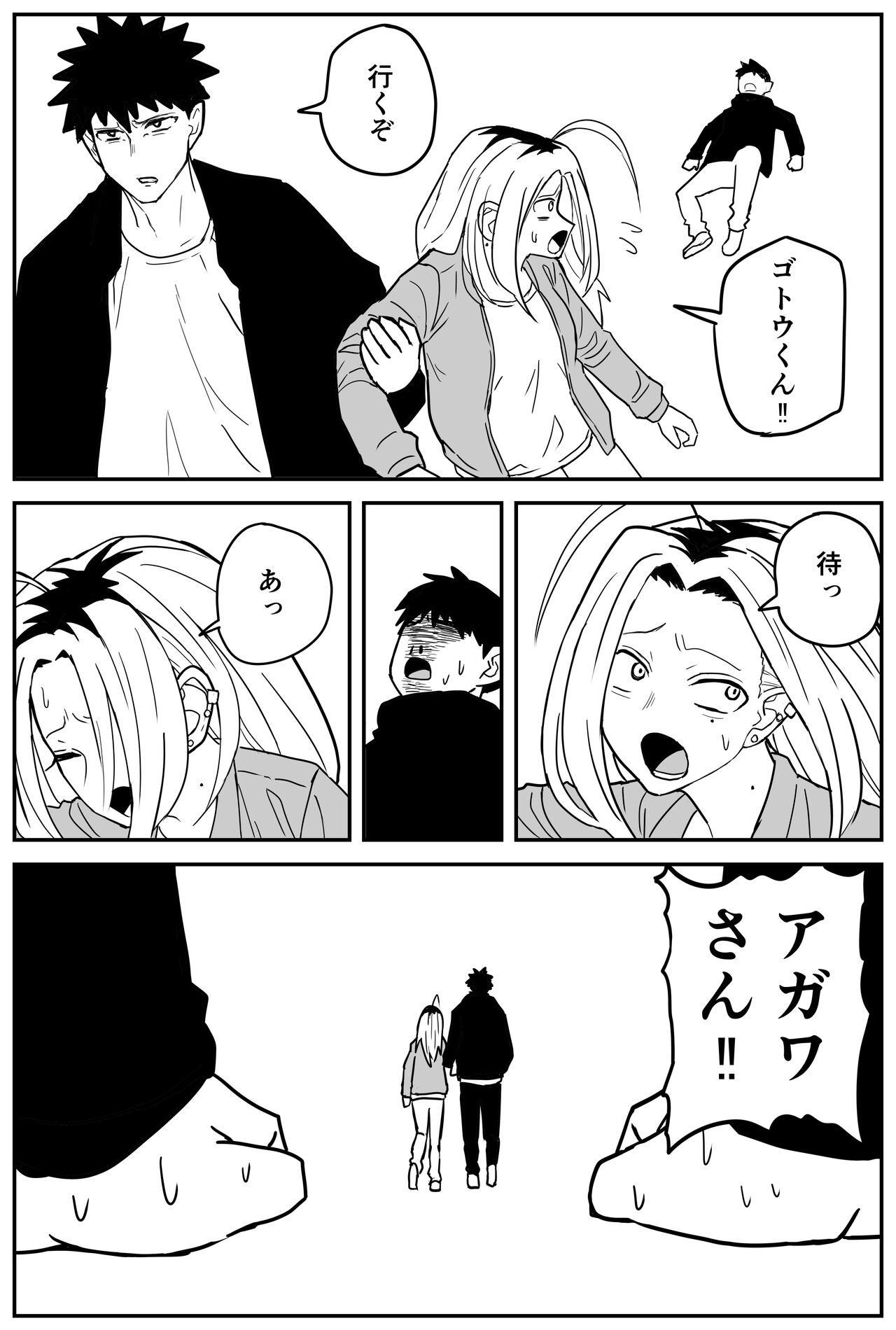 [牛牛牛牛牛牛]ギャルjkエロ漫画14話～22話