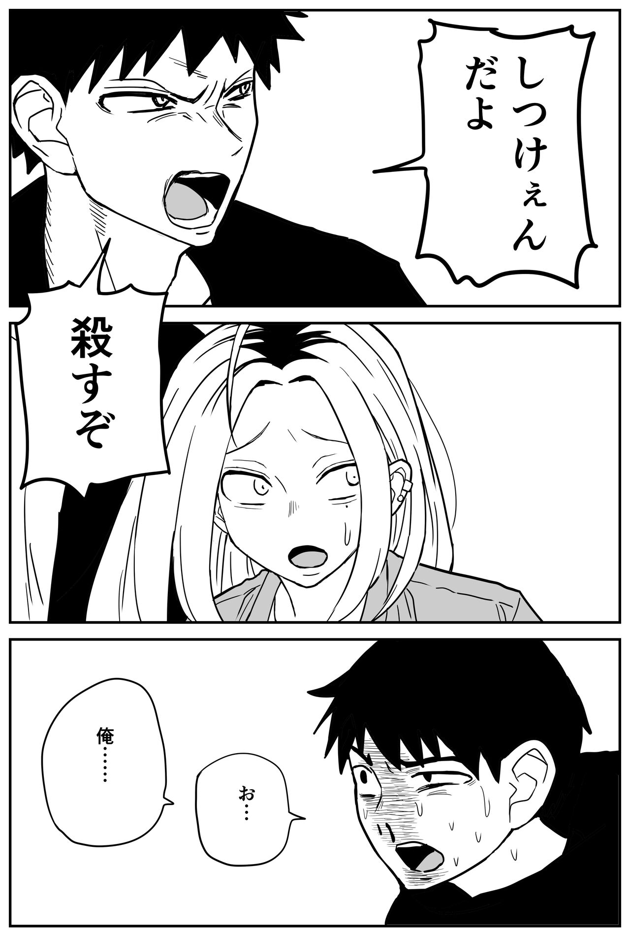 [牛牛牛牛牛牛]ギャルjkエロ漫画14話～22話