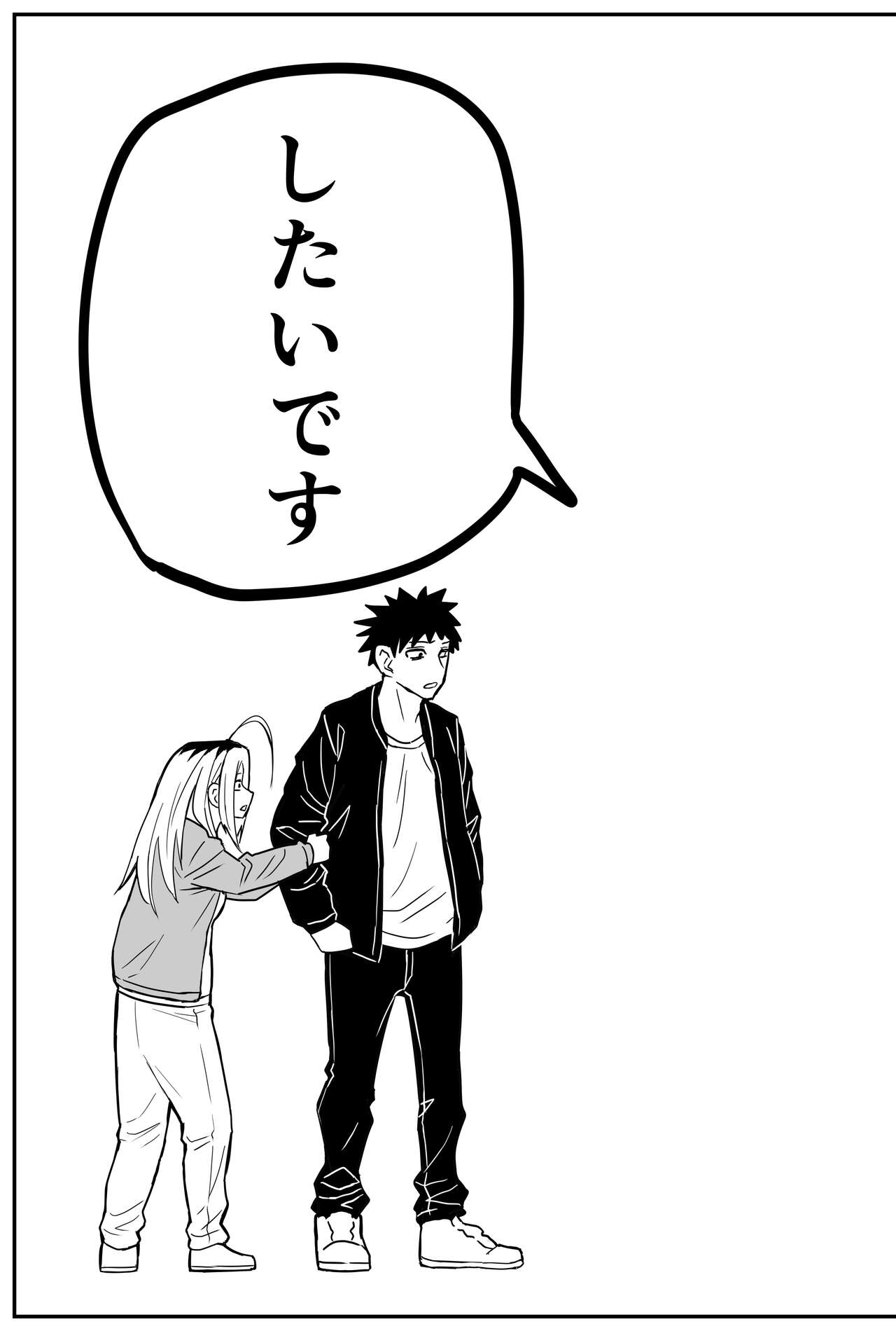[牛牛牛牛牛牛]ギャルjkエロ漫画14話～22話