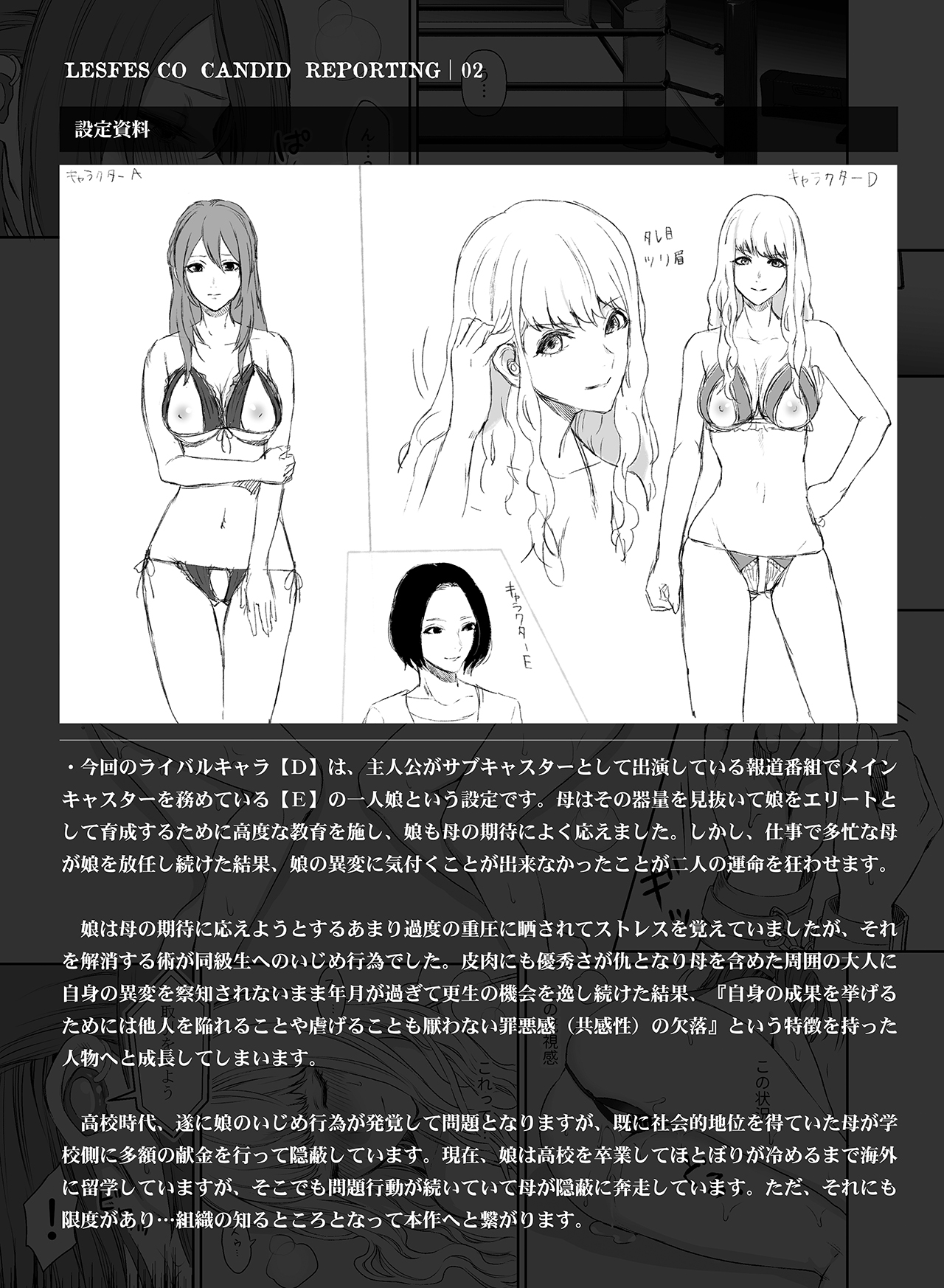 [Remora Works (めりこ)] LESFES CO -CANDID REPORTING- VOL.002 [英訳]