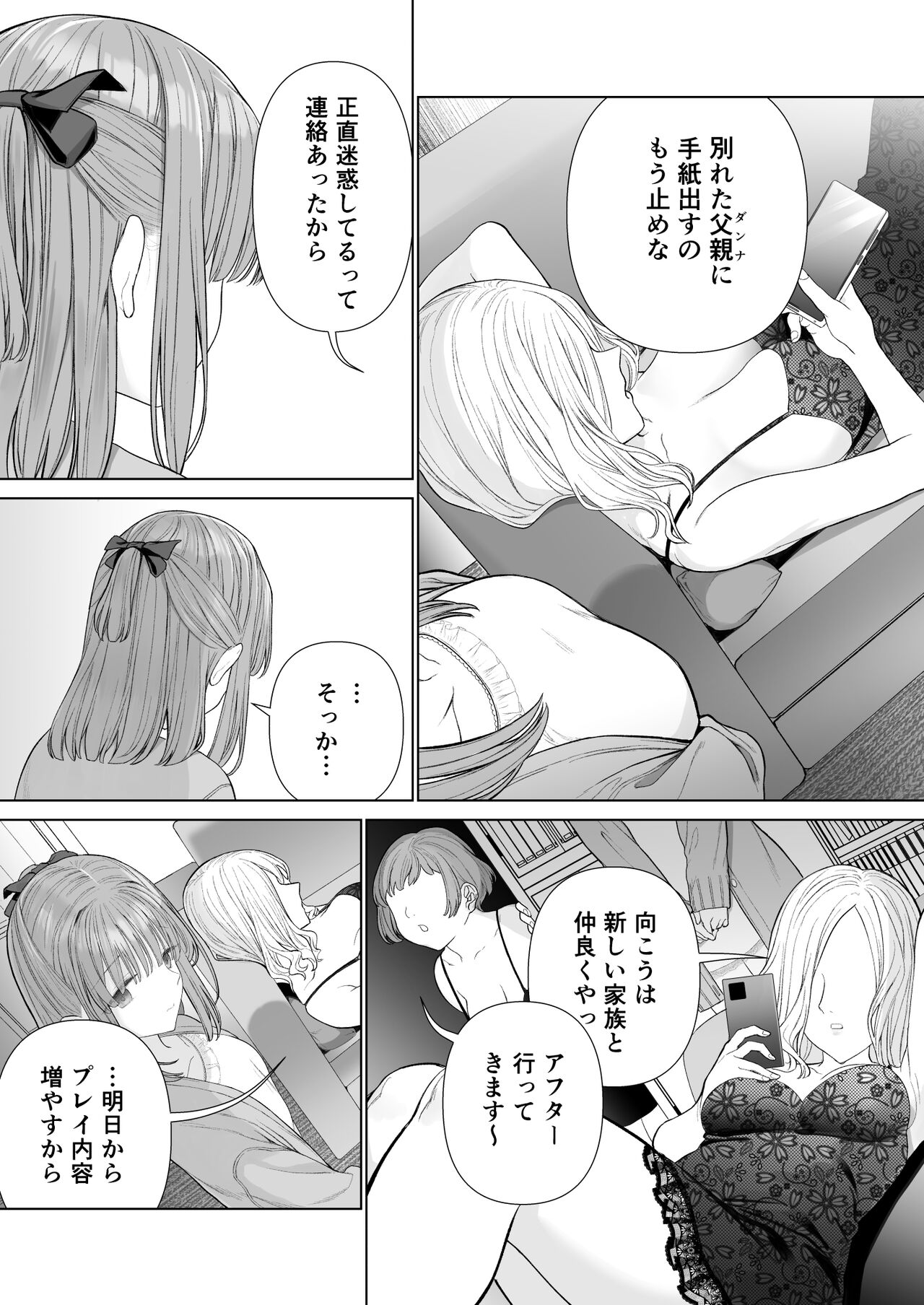 [みつ目のみつ豆 (よいころがし)] 壊れるまえにぬくもりを教えて