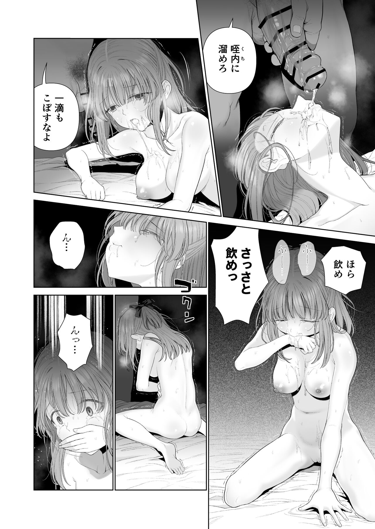 [みつ目のみつ豆 (よいころがし)] 壊れるまえにぬくもりを教えて