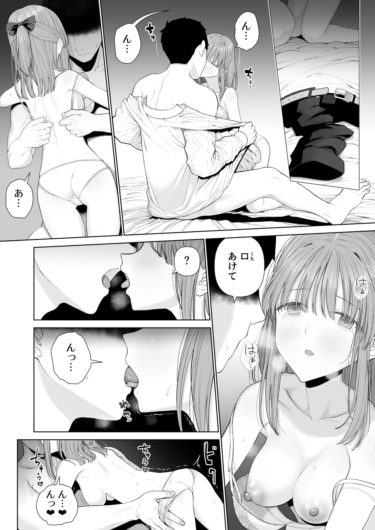 [みつ目のみつ豆 (よいころがし)] 壊れるまえにぬくもりを教えて