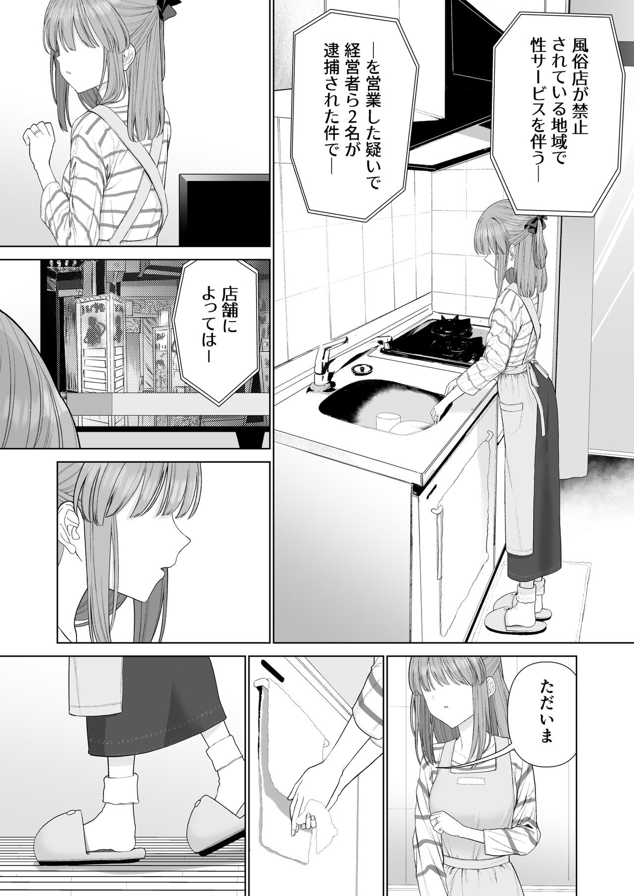 [みつ目のみつ豆 (よいころがし)] 壊れるまえにぬくもりを教えて