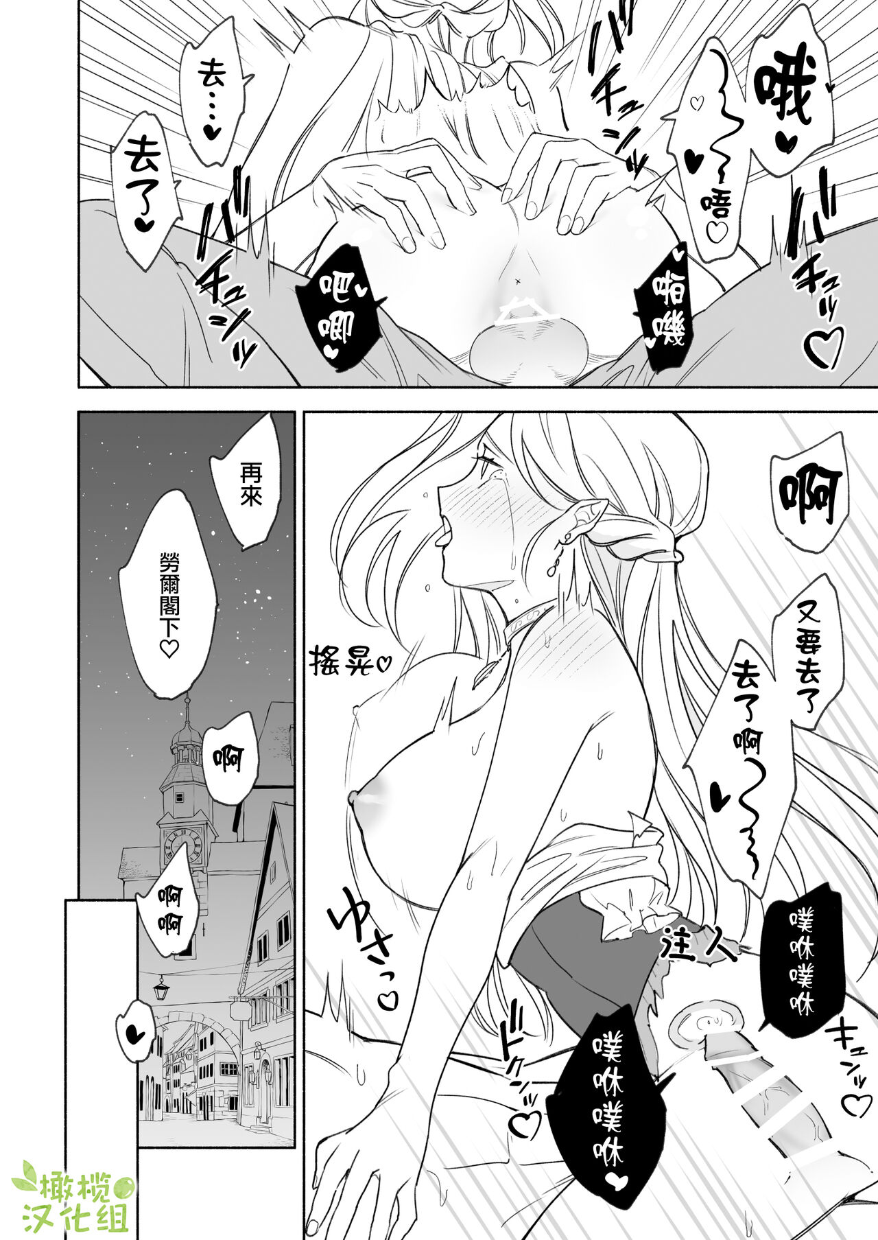 [pota]へなちょこ吸血鬼は狼騎士の血が欲しい[中国翻訳]