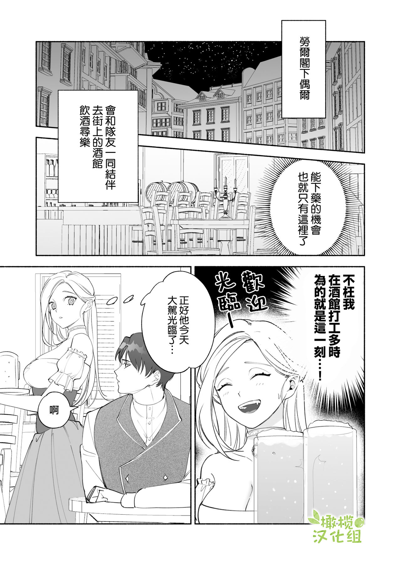 [pota]へなちょこ吸血鬼は狼騎士の血が欲しい[中国翻訳]