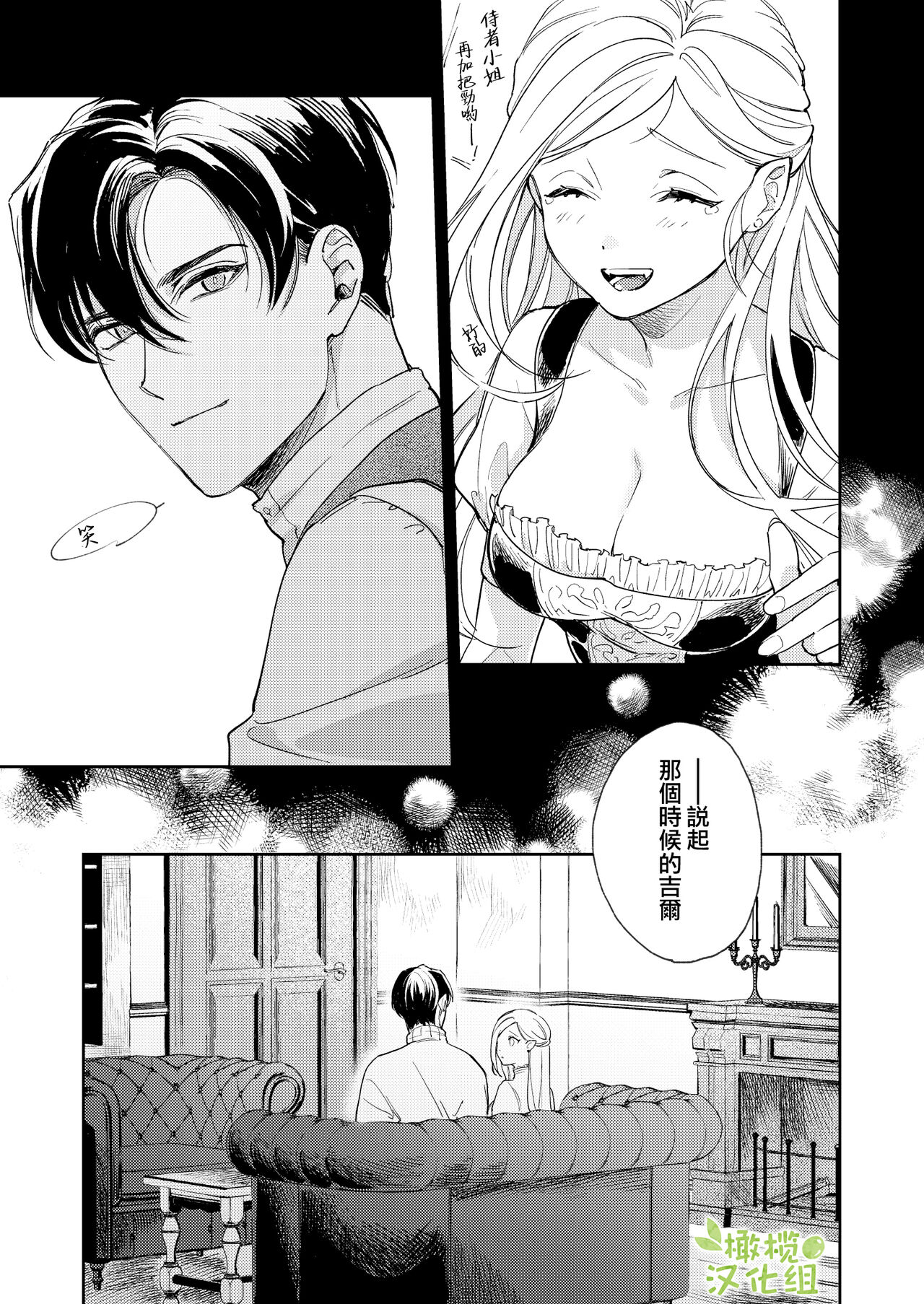 [pota]へなちょこ吸血鬼は狼騎士の血が欲しい[中国翻訳]