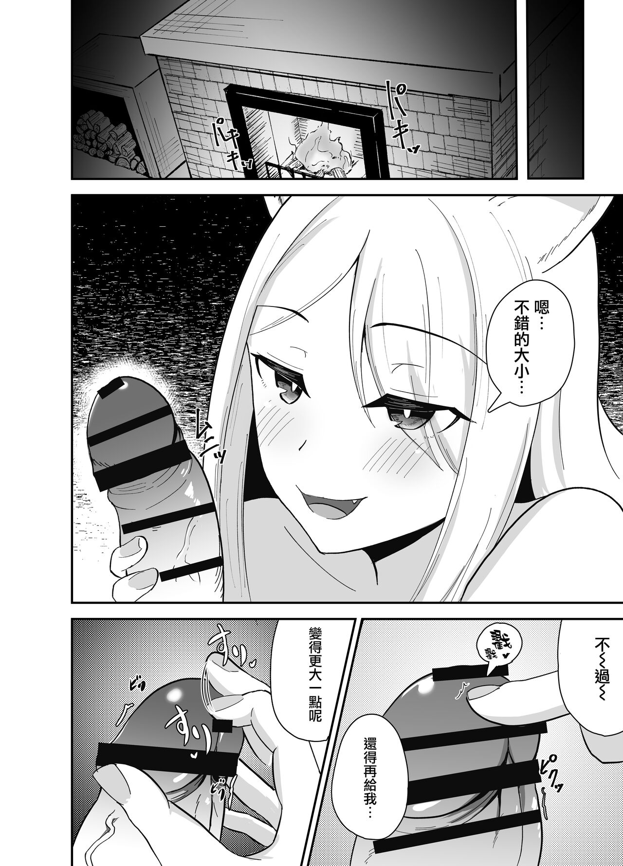 [ストランド∞ (九條シマ)] ヤマガミ様にご用心！？ [中国翻訳] [DL版]